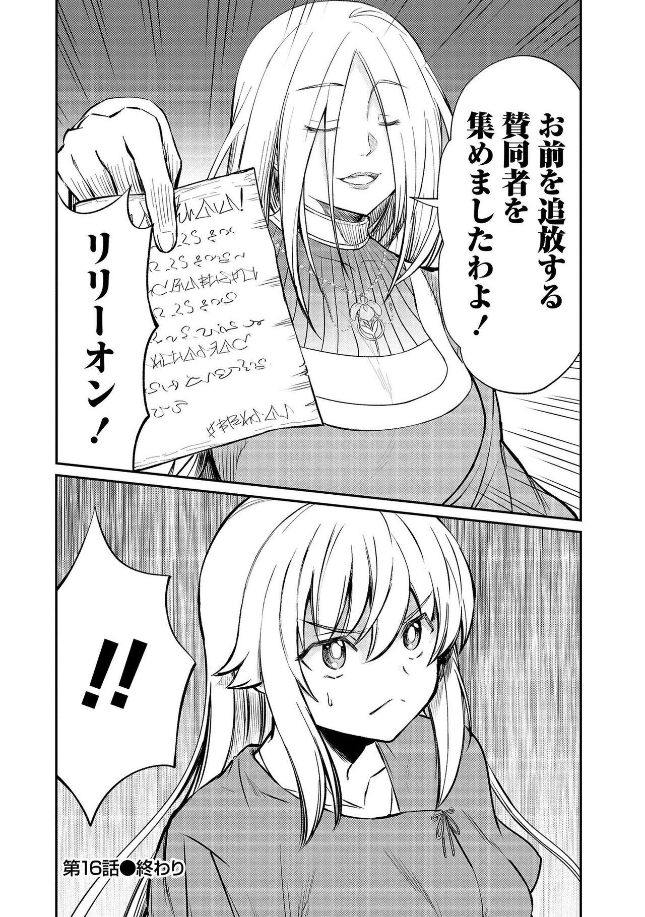 Kukkorose no Himekishi to nari, Yuri Shoukan de Hataraku koto ni Narimashita vol.3 43