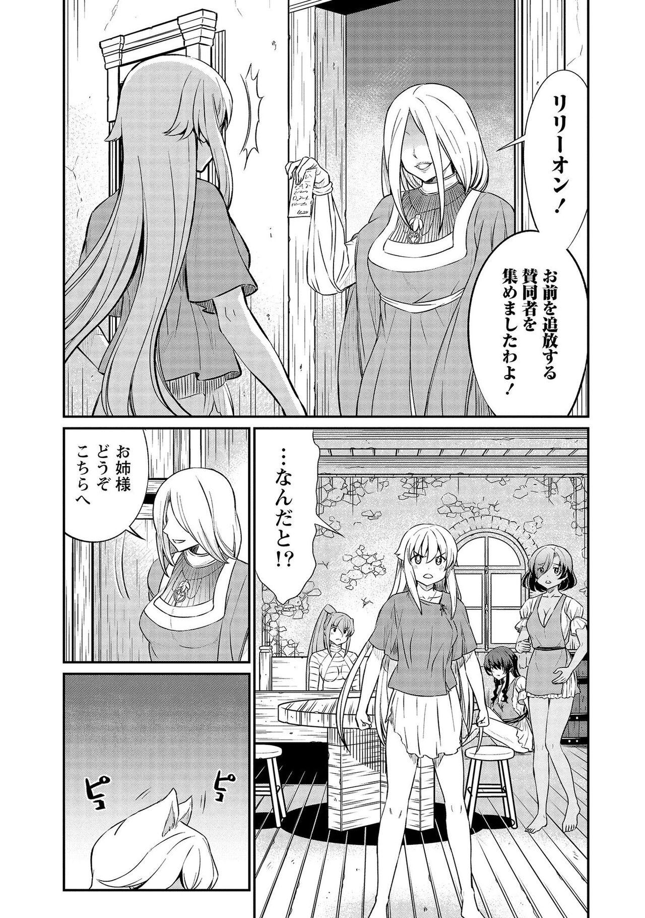 Kukkorose no Himekishi to nari, Yuri Shoukan de Hataraku koto ni Narimashita vol.3 44