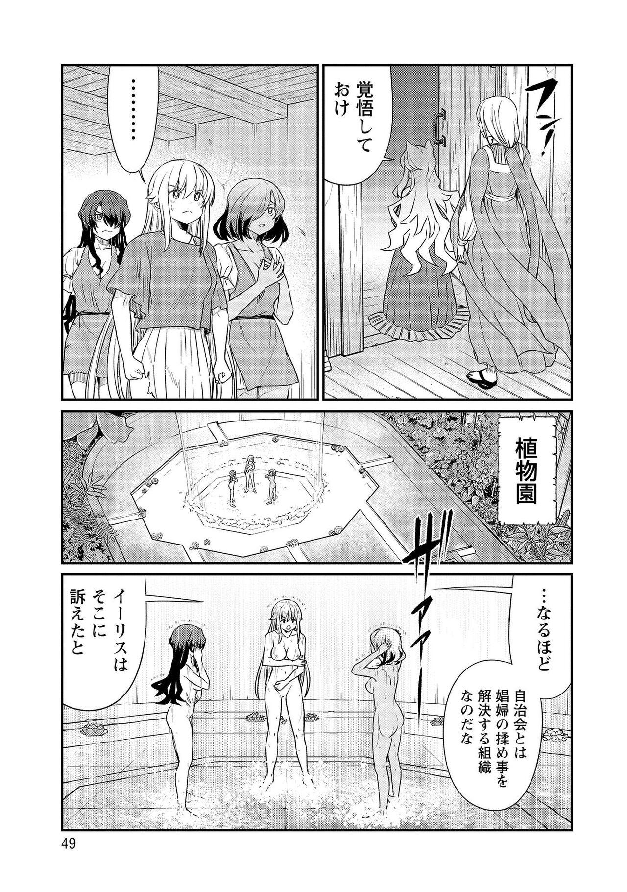 Kukkorose no Himekishi to nari, Yuri Shoukan de Hataraku koto ni Narimashita vol.3 48