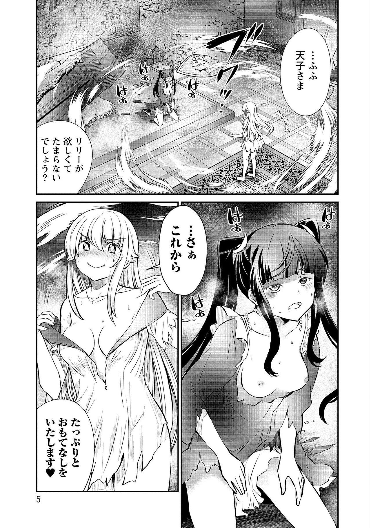 Kukkorose no Himekishi to nari, Yuri Shoukan de Hataraku koto ni Narimashita vol.3 4