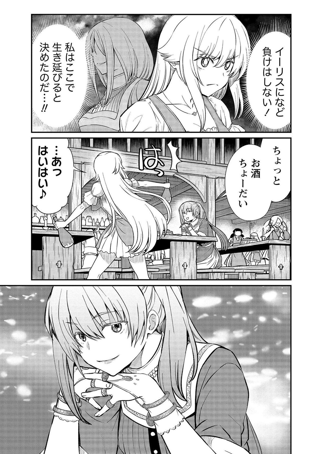 Kukkorose no Himekishi to nari, Yuri Shoukan de Hataraku koto ni Narimashita vol.3 56