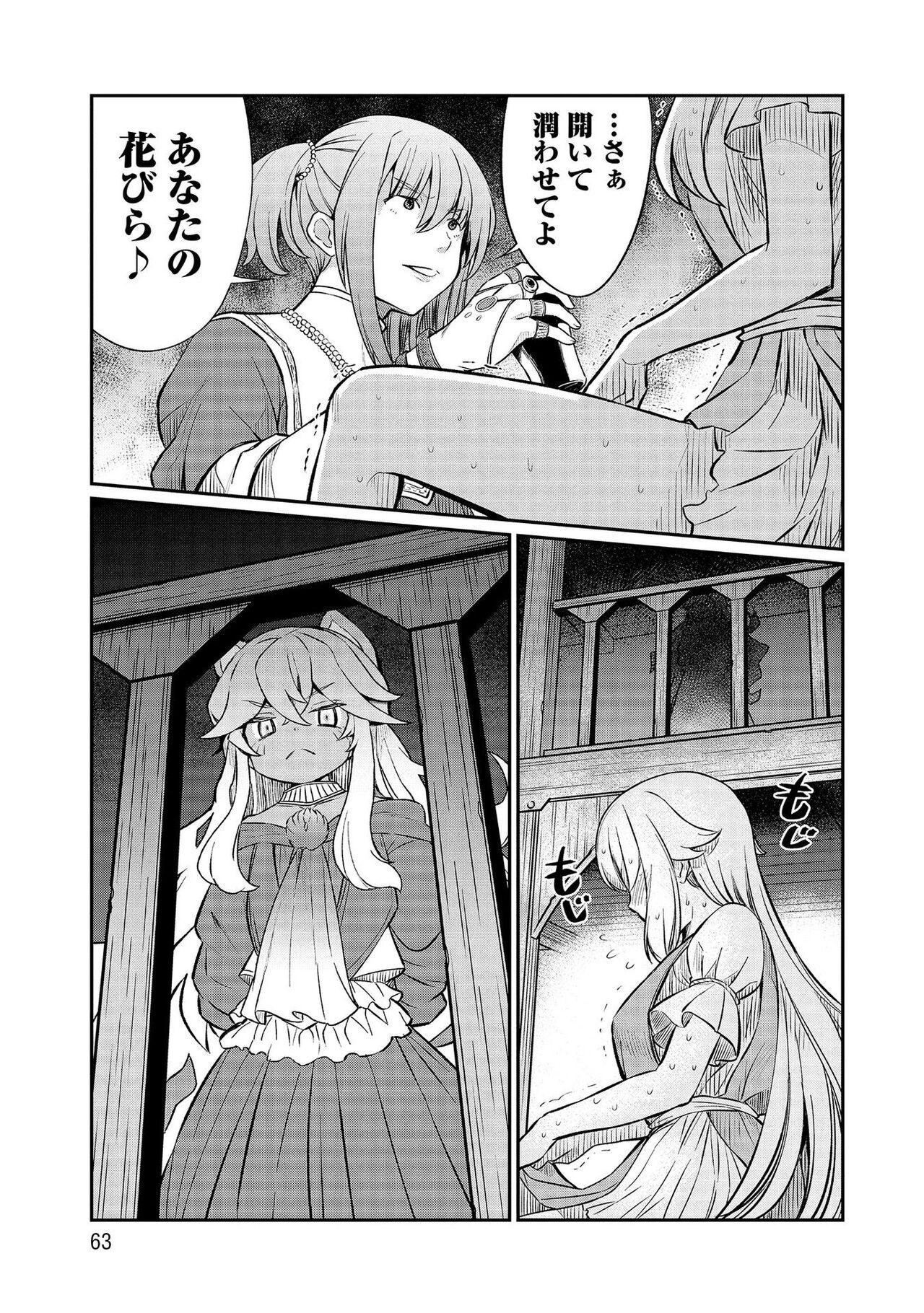 Kukkorose no Himekishi to nari, Yuri Shoukan de Hataraku koto ni Narimashita vol.3 62