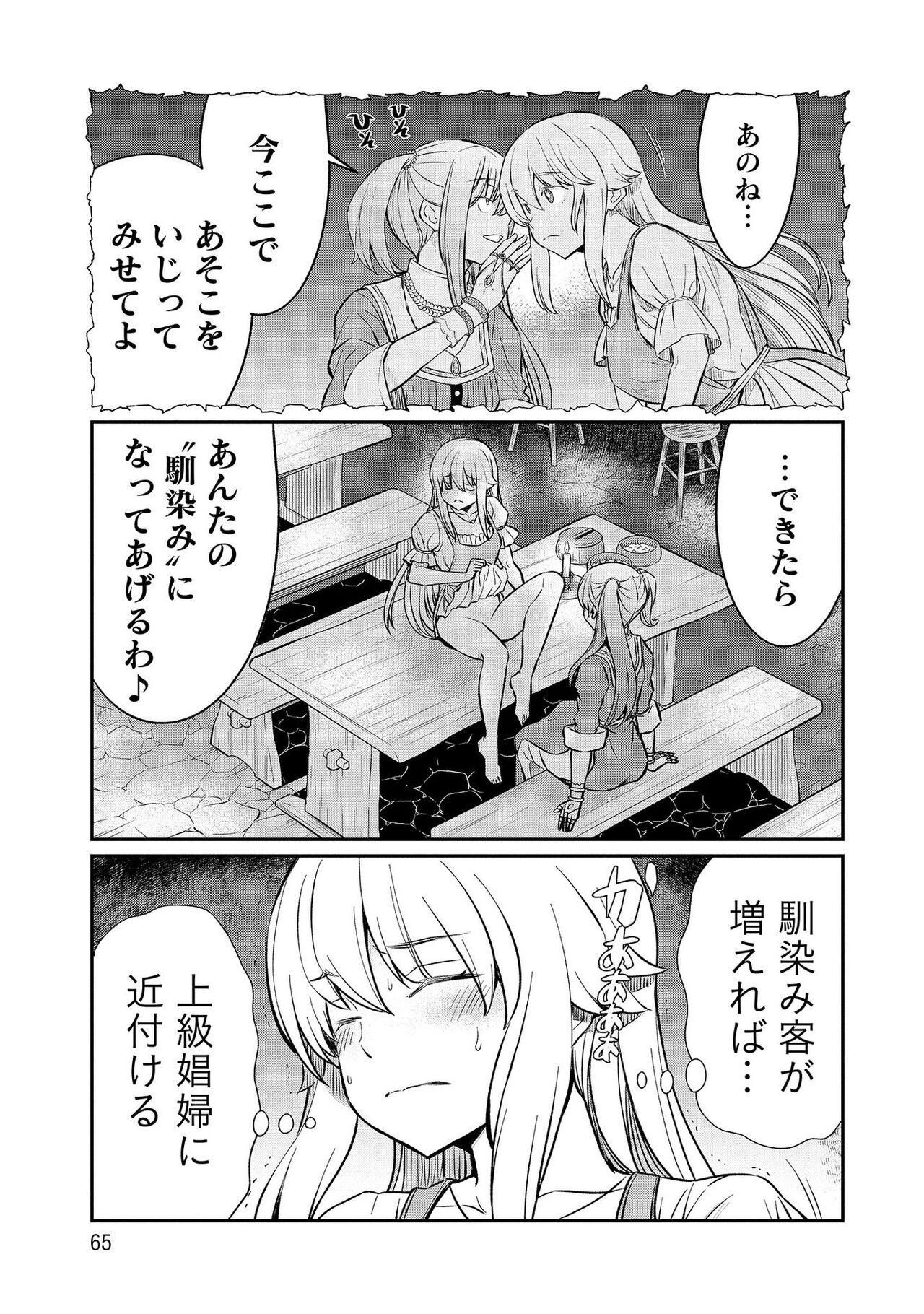 Kukkorose no Himekishi to nari, Yuri Shoukan de Hataraku koto ni Narimashita vol.3 64