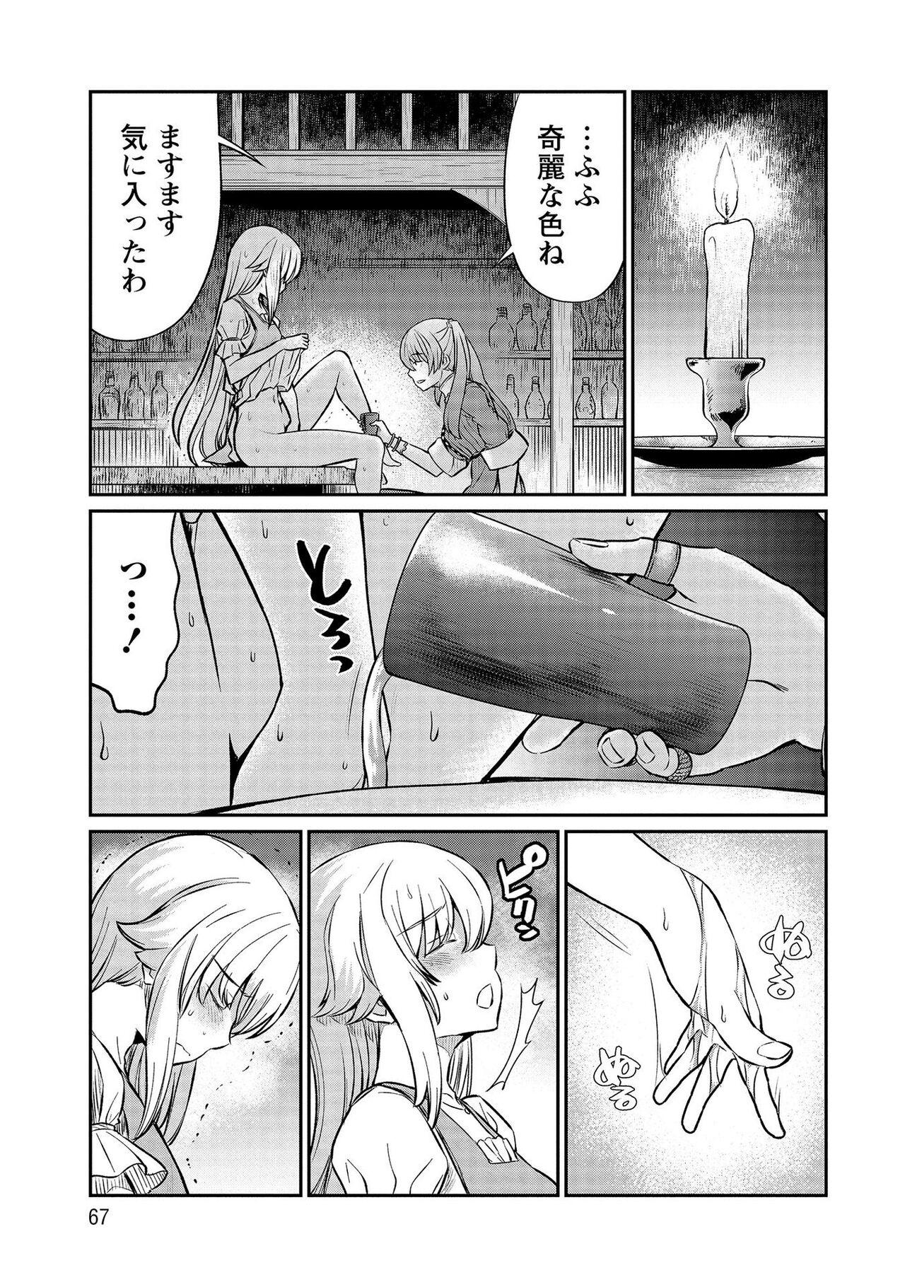 Kukkorose no Himekishi to nari, Yuri Shoukan de Hataraku koto ni Narimashita vol.3 66