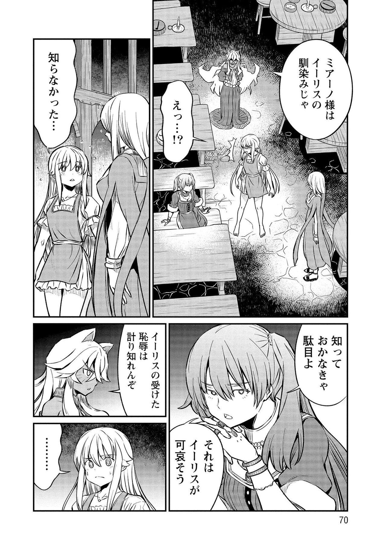 Kukkorose no Himekishi to nari, Yuri Shoukan de Hataraku koto ni Narimashita vol.3 69