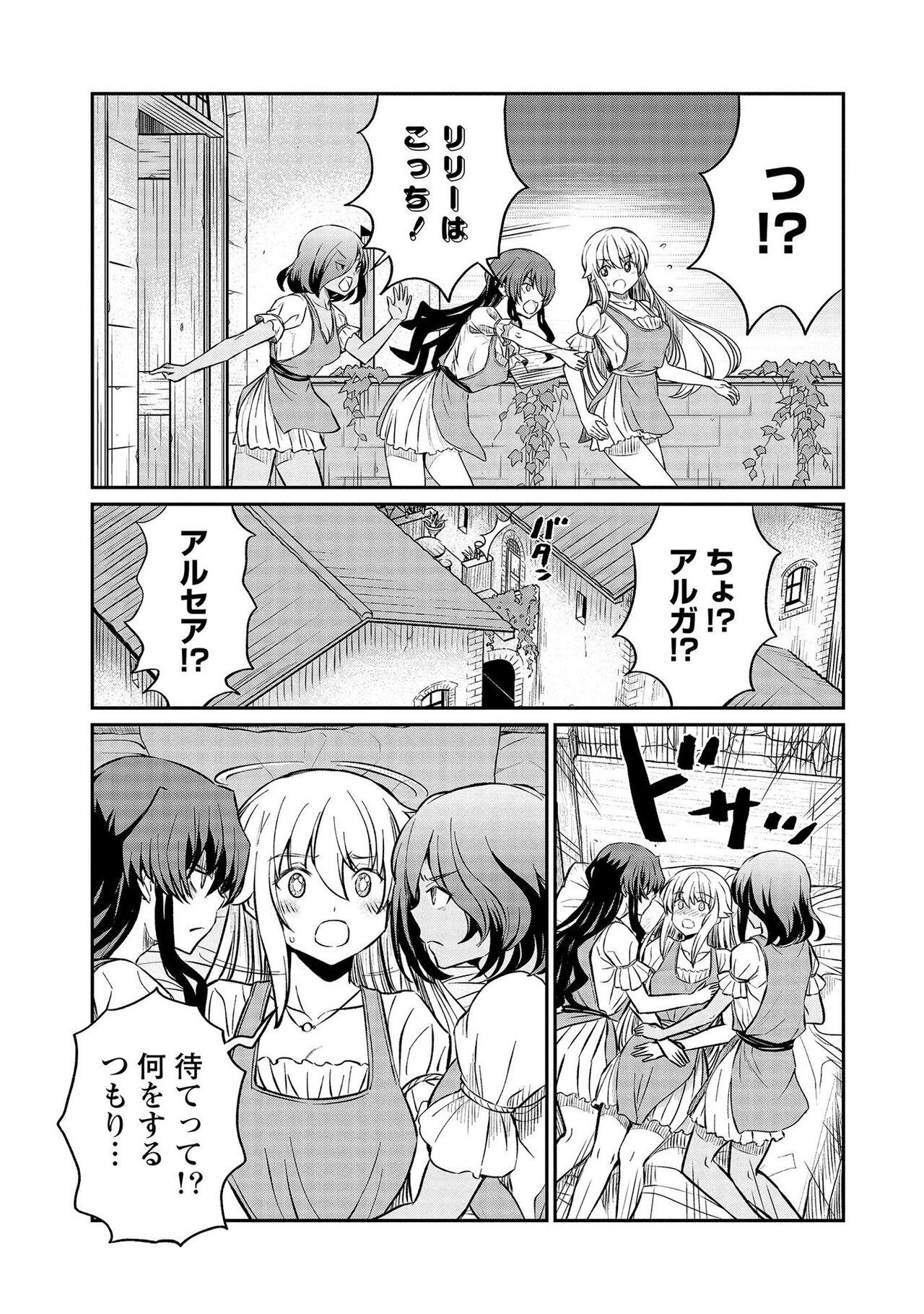 Kukkorose no Himekishi to nari, Yuri Shoukan de Hataraku koto ni Narimashita vol.3 78