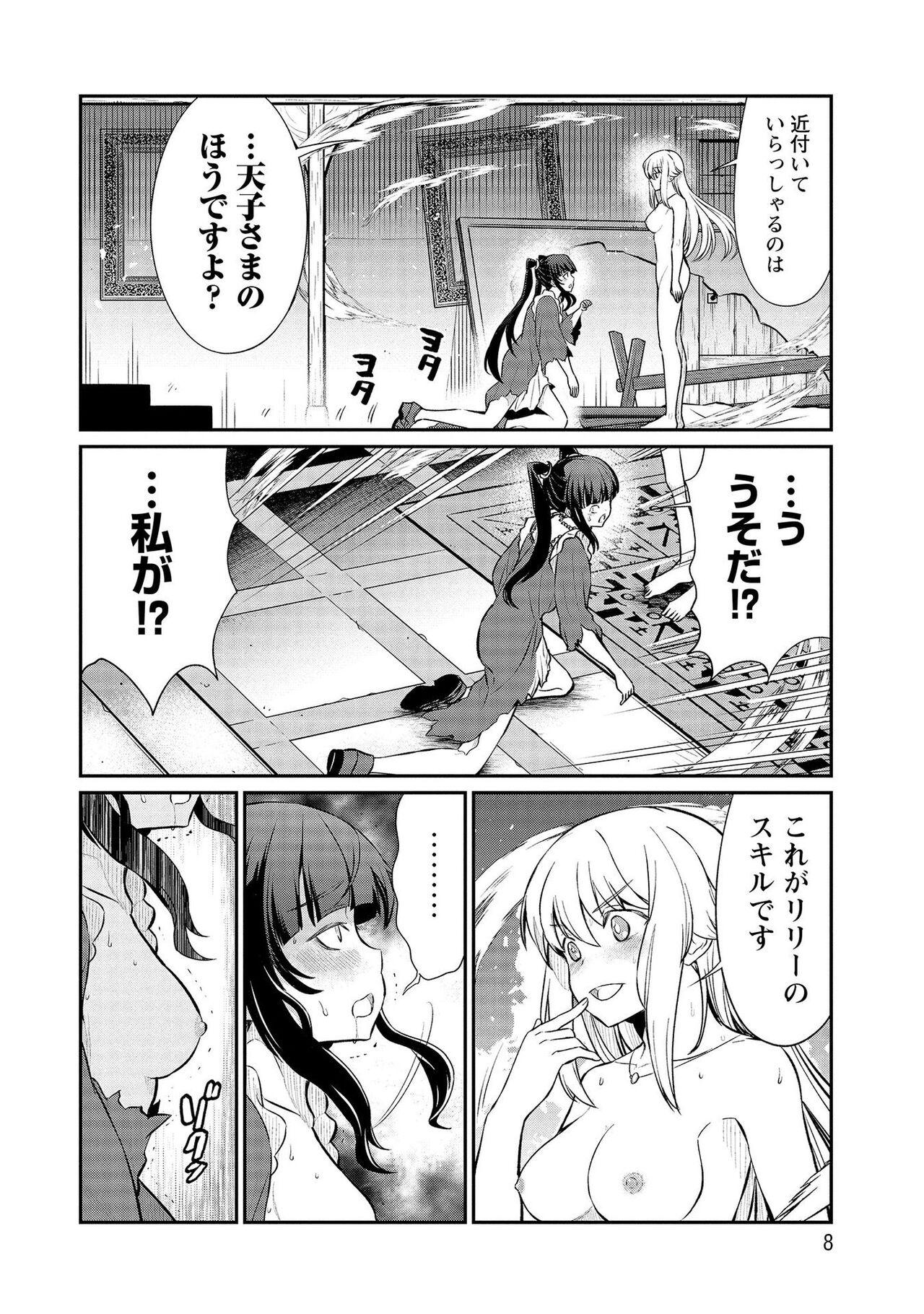 Kukkorose no Himekishi to nari, Yuri Shoukan de Hataraku koto ni Narimashita vol.3 7