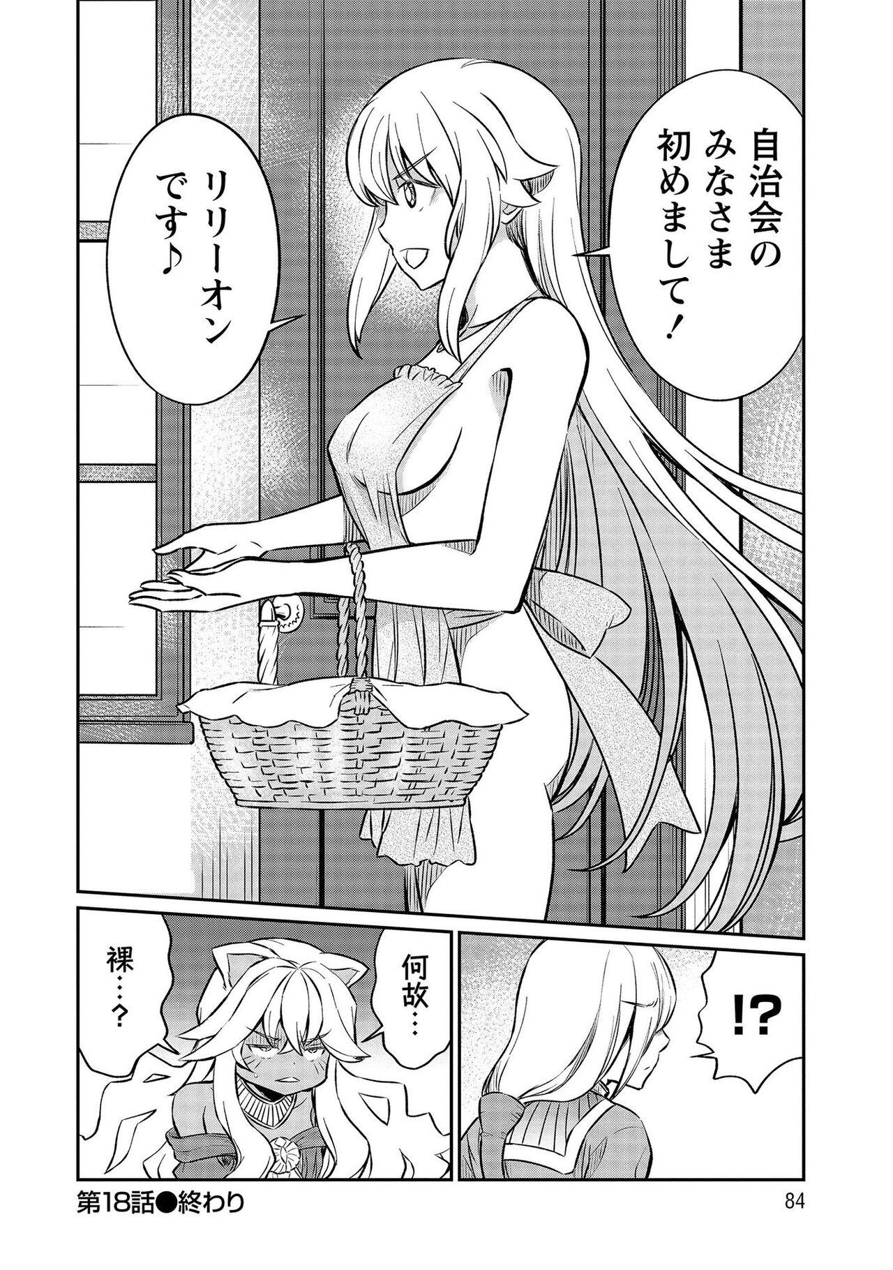 Kukkorose no Himekishi to nari, Yuri Shoukan de Hataraku koto ni Narimashita vol.3 83