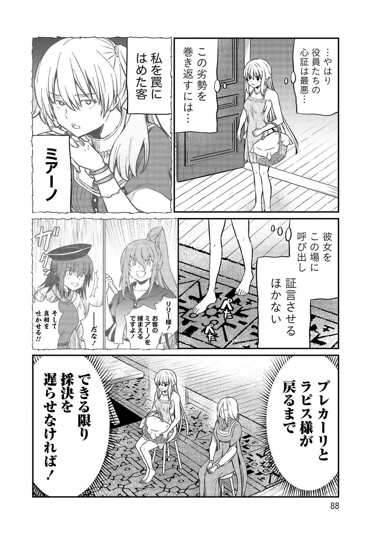 Kukkorose no Himekishi to nari, Yuri Shoukan de Hataraku koto ni Narimashita vol.3 87