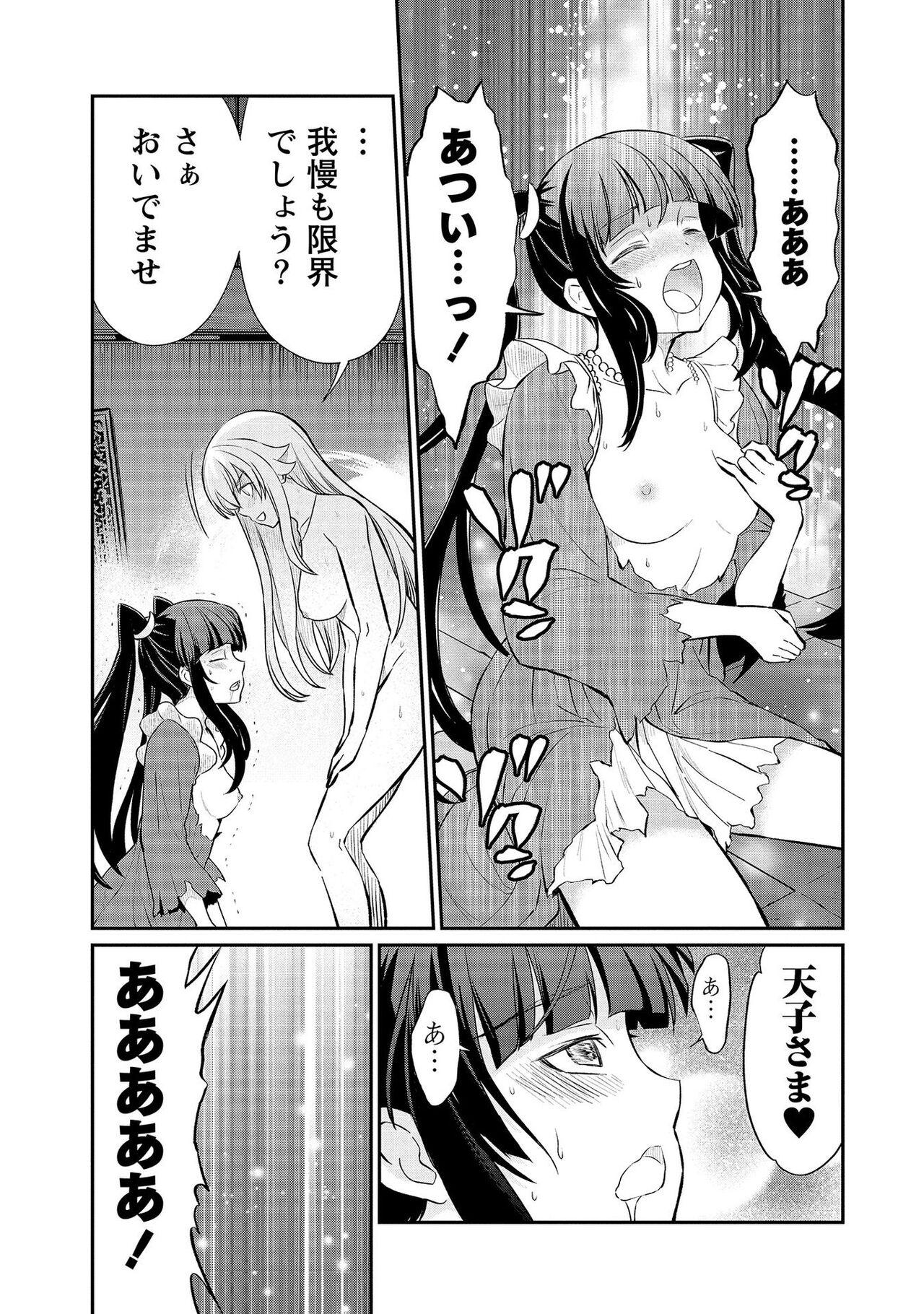 Kukkorose no Himekishi to nari, Yuri Shoukan de Hataraku koto ni Narimashita vol.3 8