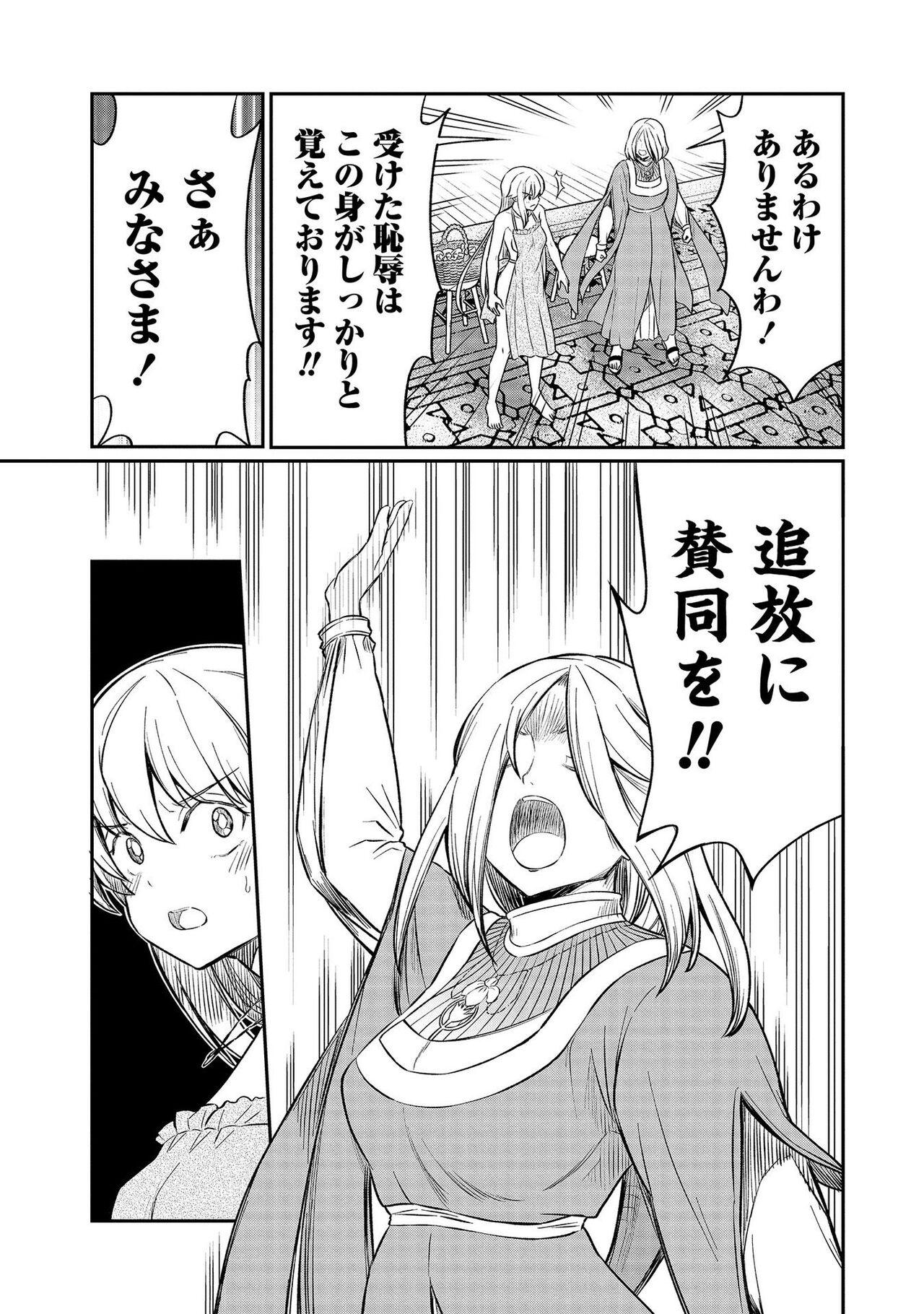 Kukkorose no Himekishi to nari, Yuri Shoukan de Hataraku koto ni Narimashita vol.3 96