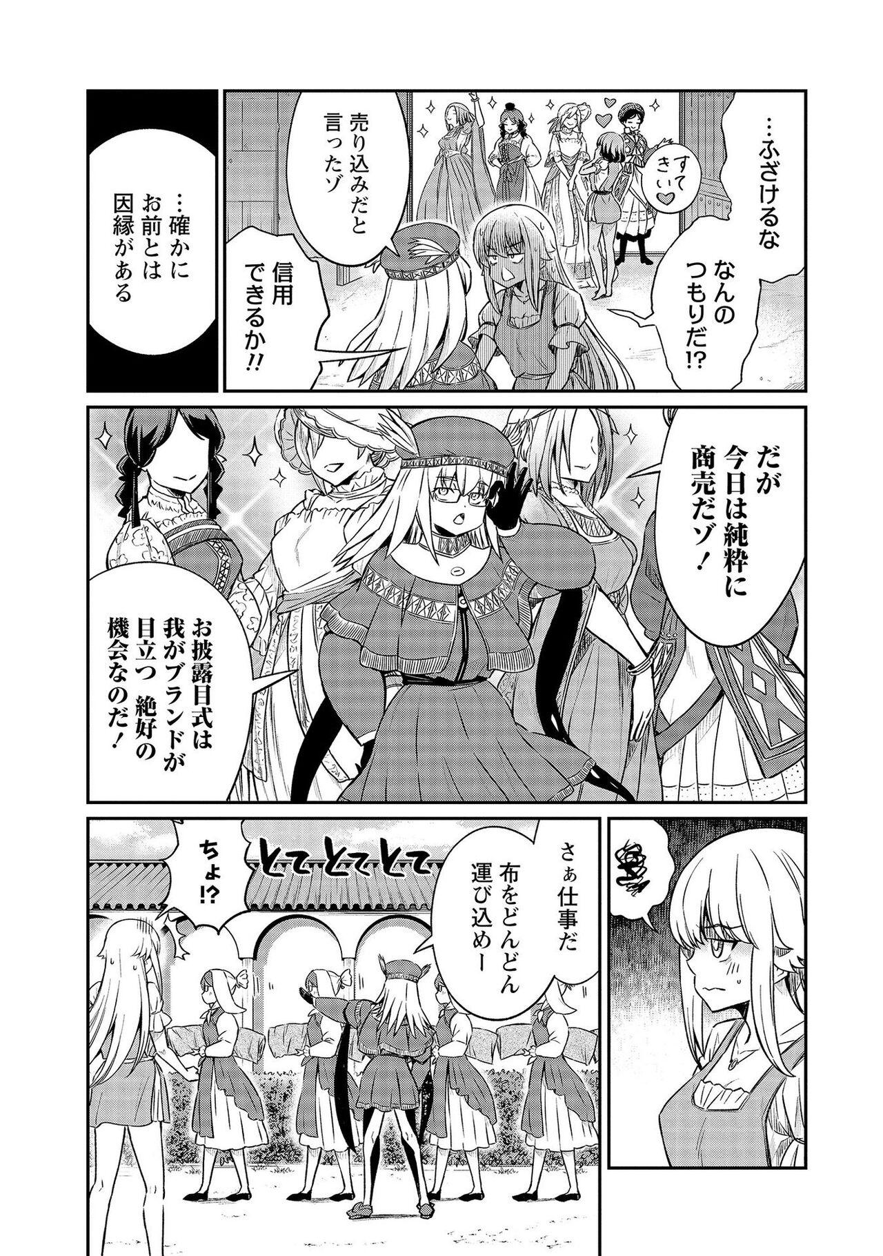 Kukkorose no Himekishi to nari, Yuri Shoukan de Hataraku koto ni Narimashita vol.4 116