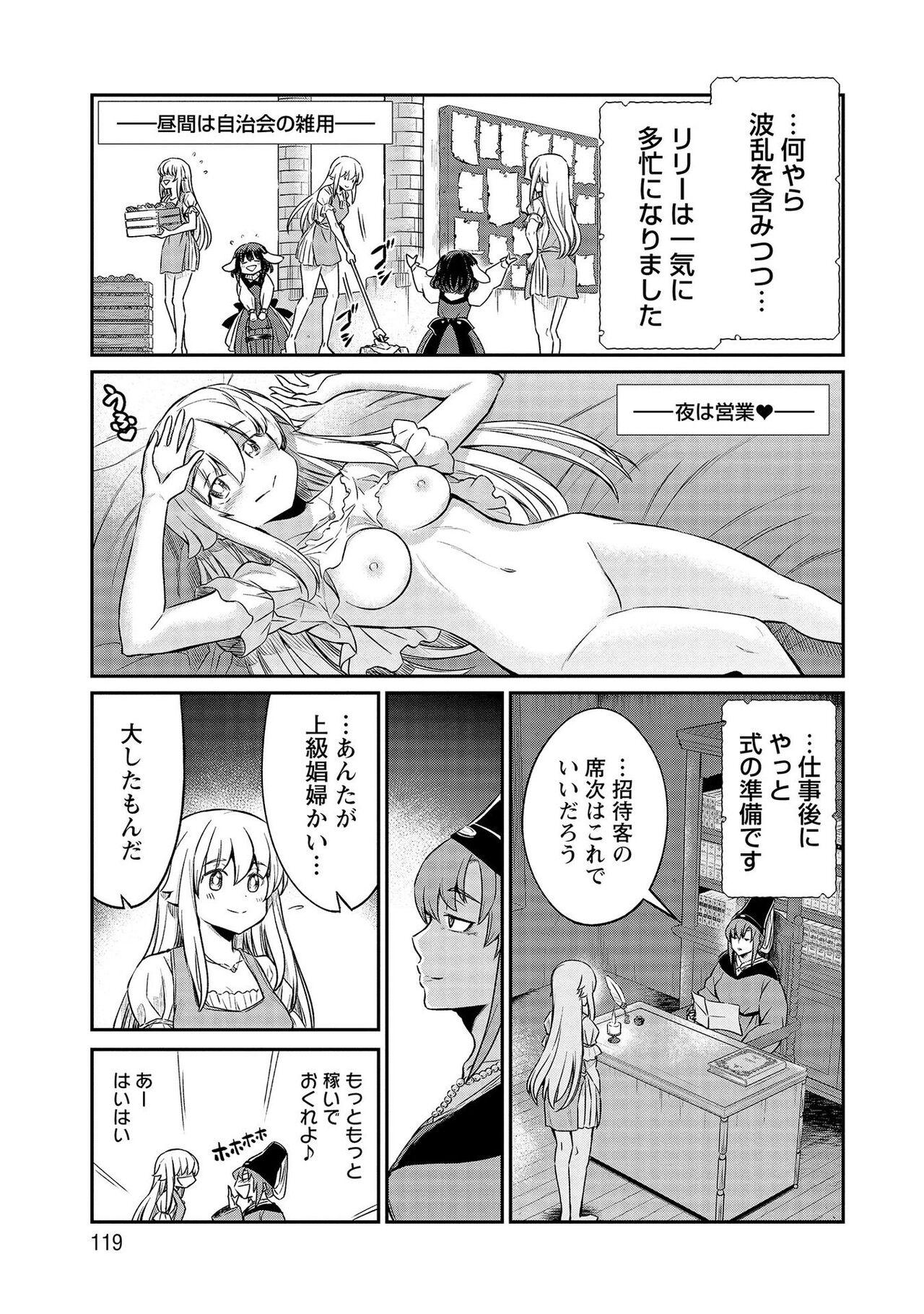 Kukkorose no Himekishi to nari, Yuri Shoukan de Hataraku koto ni Narimashita vol.4 118