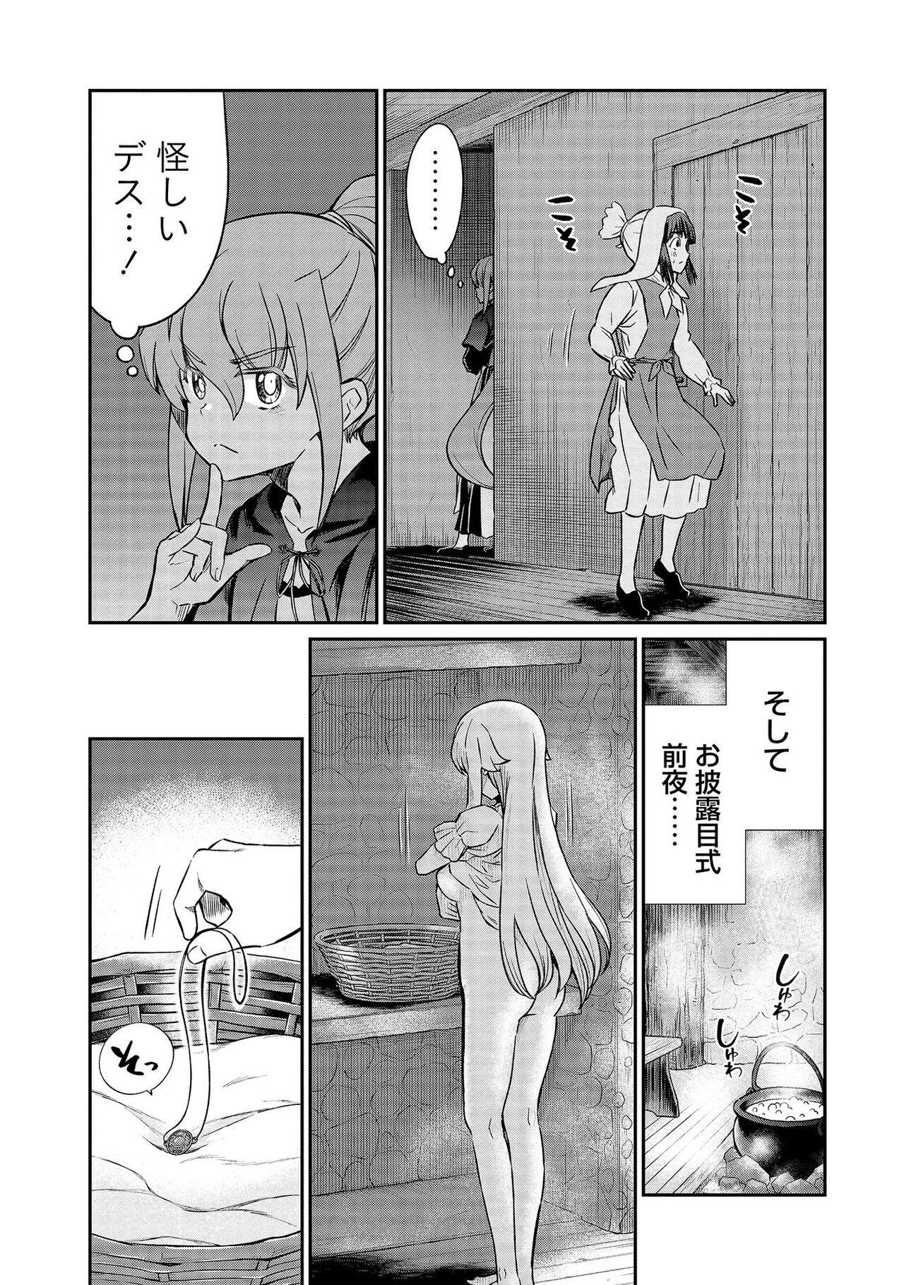 Kukkorose no Himekishi to nari, Yuri Shoukan de Hataraku koto ni Narimashita vol.4 120