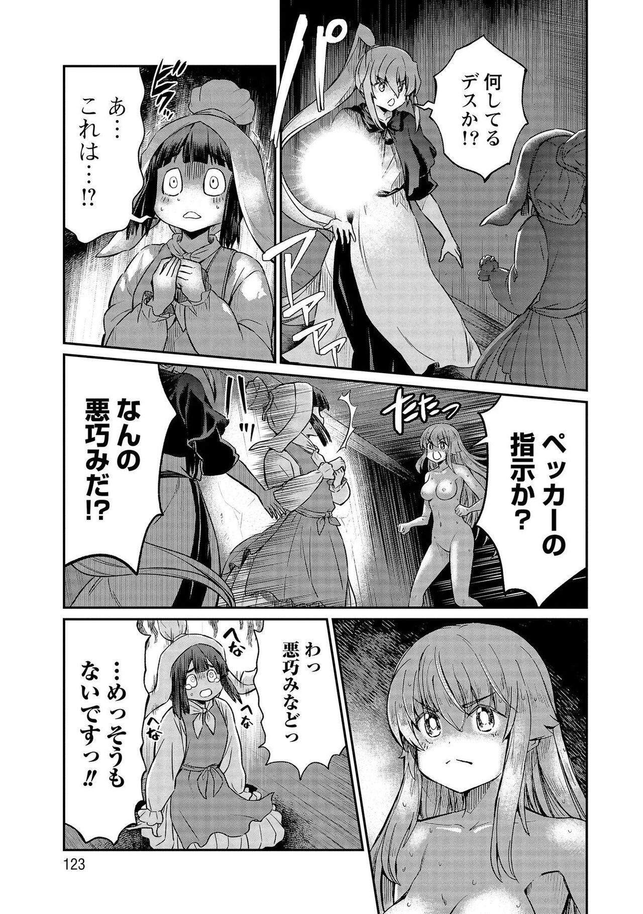 Kukkorose no Himekishi to nari, Yuri Shoukan de Hataraku koto ni Narimashita vol.4 122