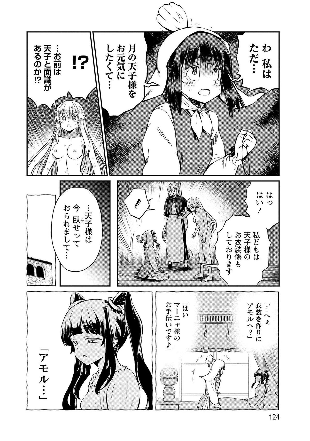 Kukkorose no Himekishi to nari, Yuri Shoukan de Hataraku koto ni Narimashita vol.4 123