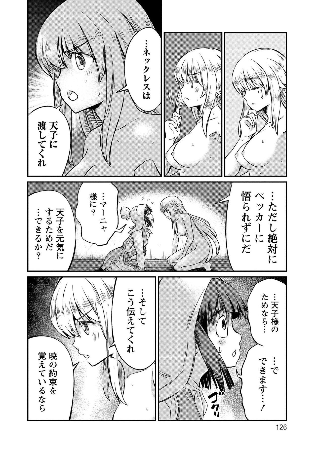 Kukkorose no Himekishi to nari, Yuri Shoukan de Hataraku koto ni Narimashita vol.4 125