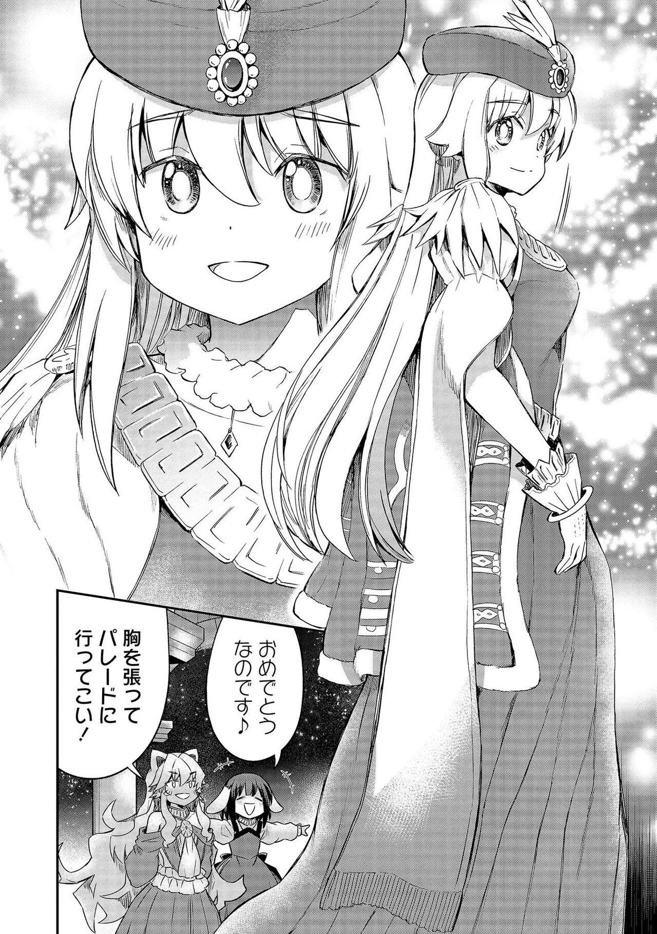 Kukkorose no Himekishi to nari, Yuri Shoukan de Hataraku koto ni Narimashita vol.4 127