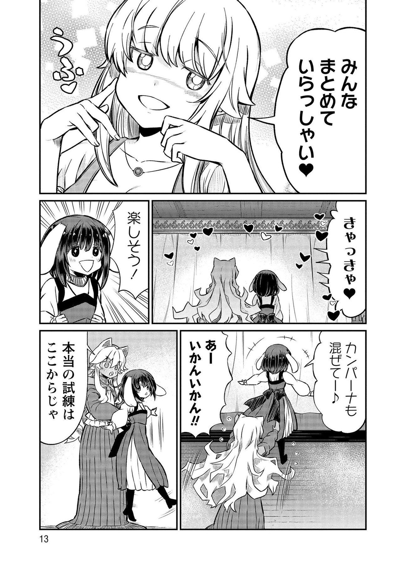 Kukkorose no Himekishi to nari, Yuri Shoukan de Hataraku koto ni Narimashita vol.4 12