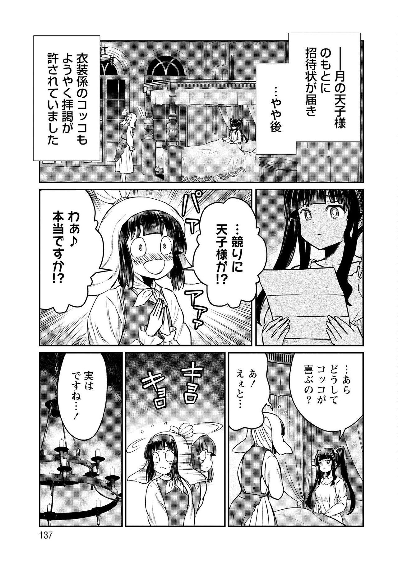 Kukkorose no Himekishi to nari, Yuri Shoukan de Hataraku koto ni Narimashita vol.4 136