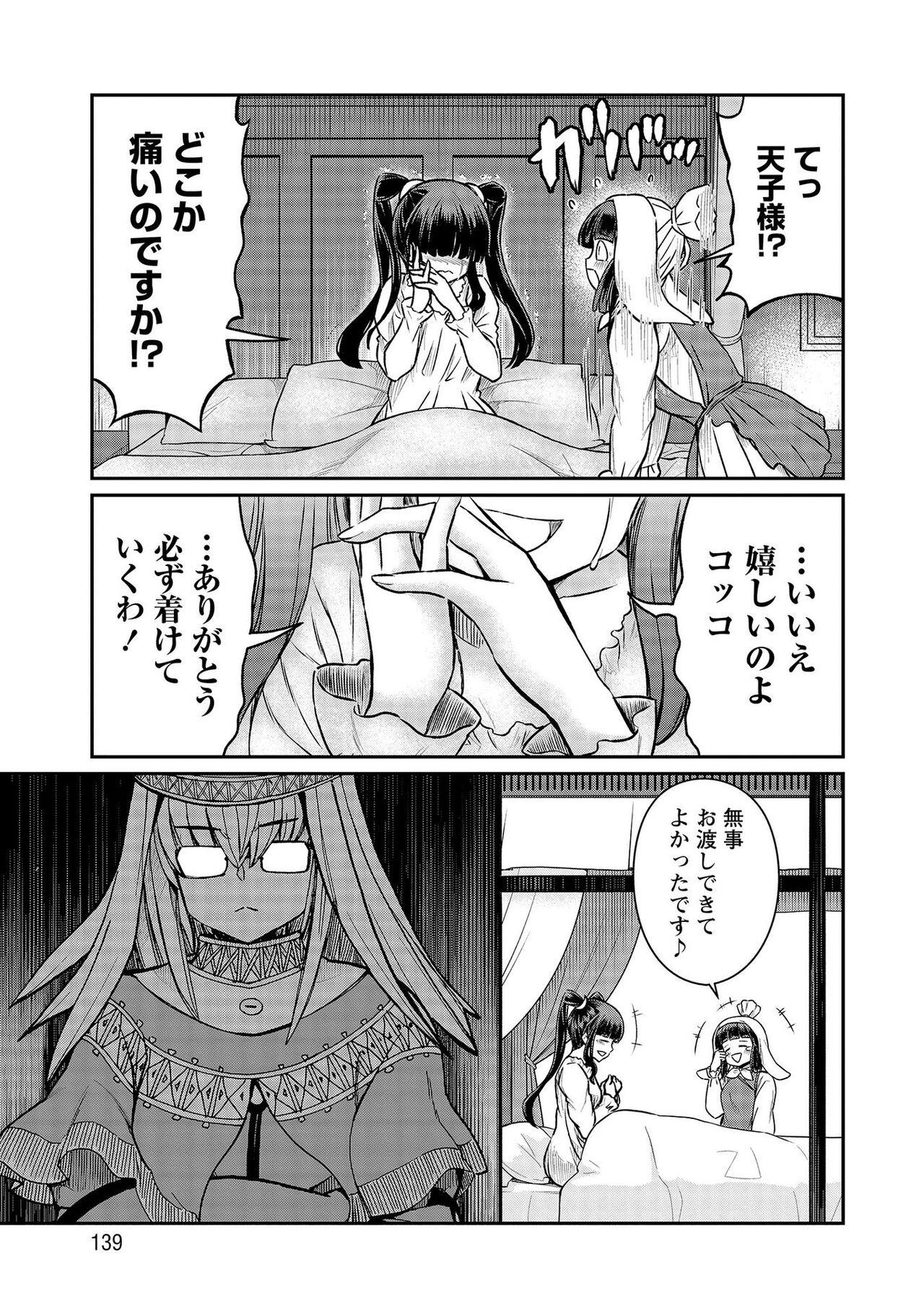 Kukkorose no Himekishi to nari, Yuri Shoukan de Hataraku koto ni Narimashita vol.4 138