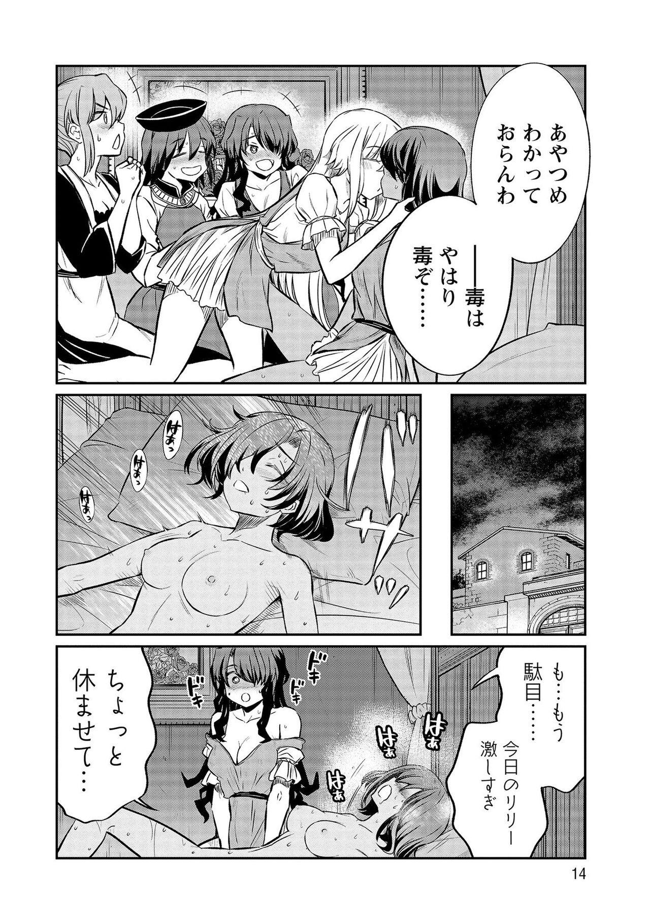 Kukkorose no Himekishi to nari, Yuri Shoukan de Hataraku koto ni Narimashita vol.4 13