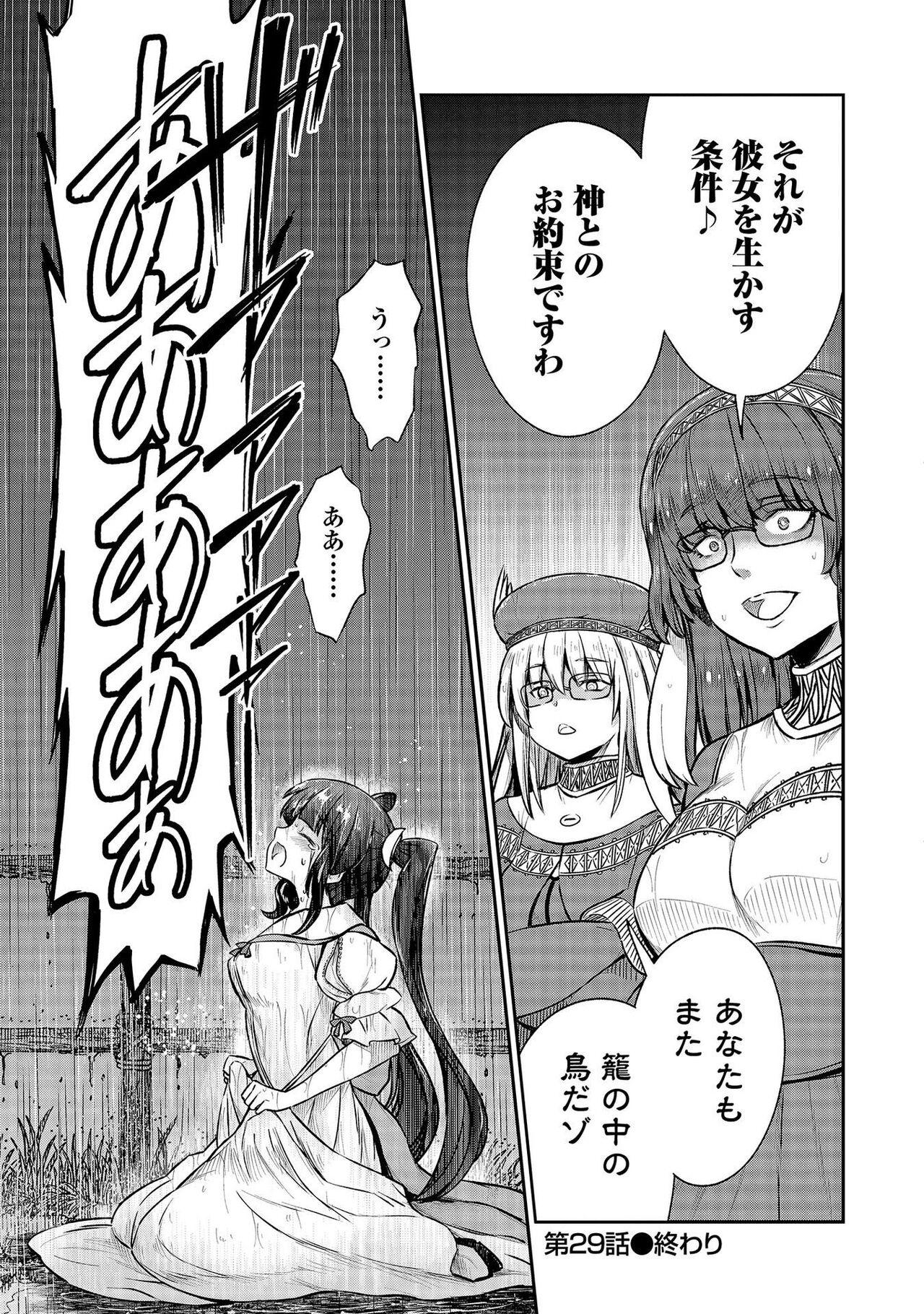 Kukkorose no Himekishi to nari, Yuri Shoukan de Hataraku koto ni Narimashita vol.4 160