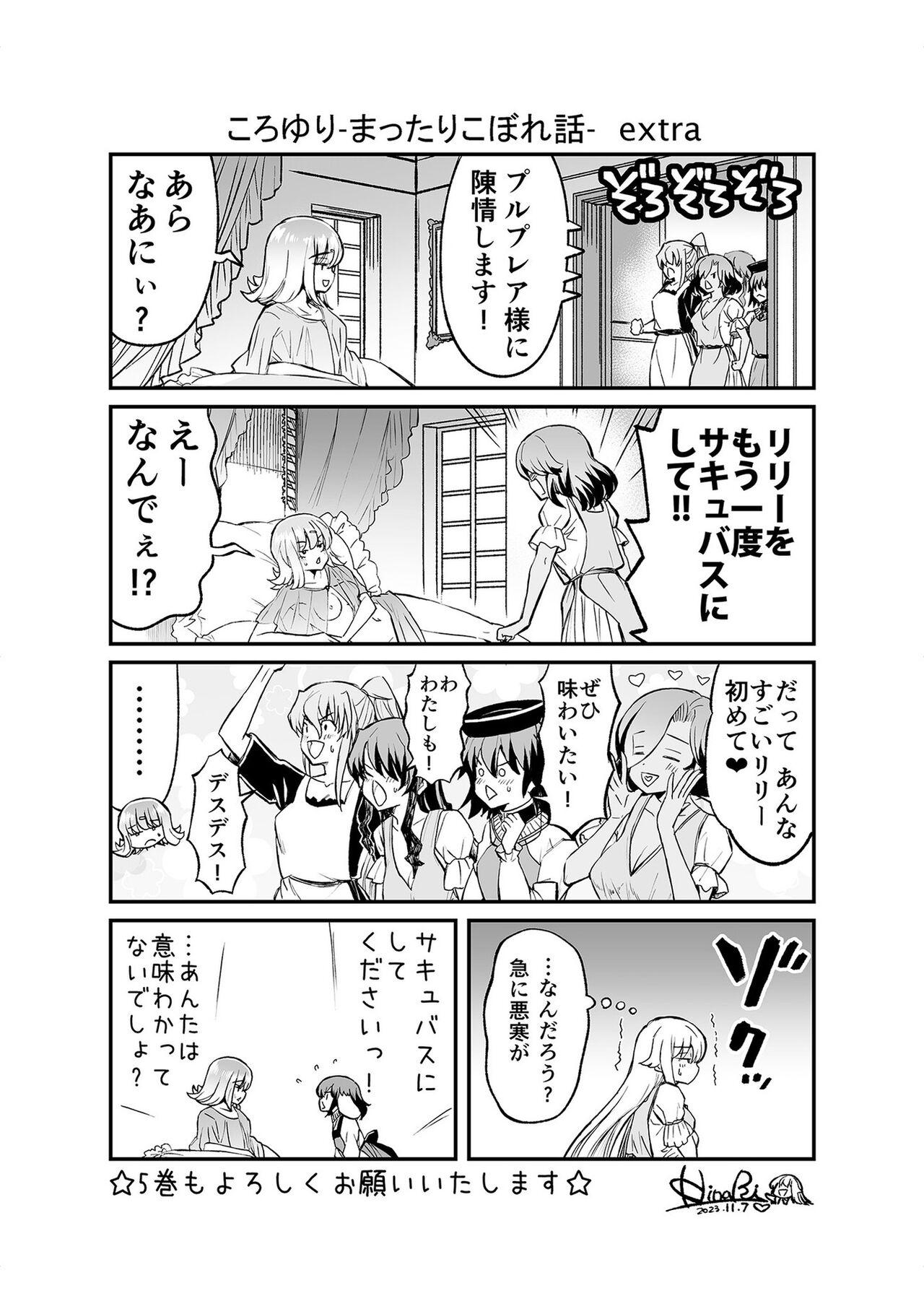 Kukkorose no Himekishi to nari, Yuri Shoukan de Hataraku koto ni Narimashita vol.4 166