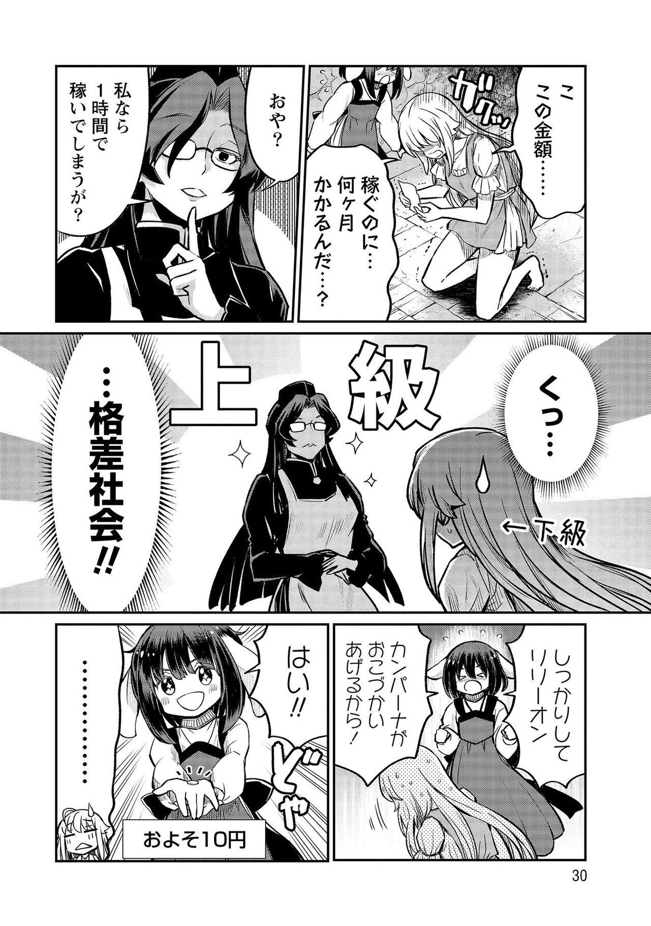 Kukkorose no Himekishi to nari, Yuri Shoukan de Hataraku koto ni Narimashita vol.4 29