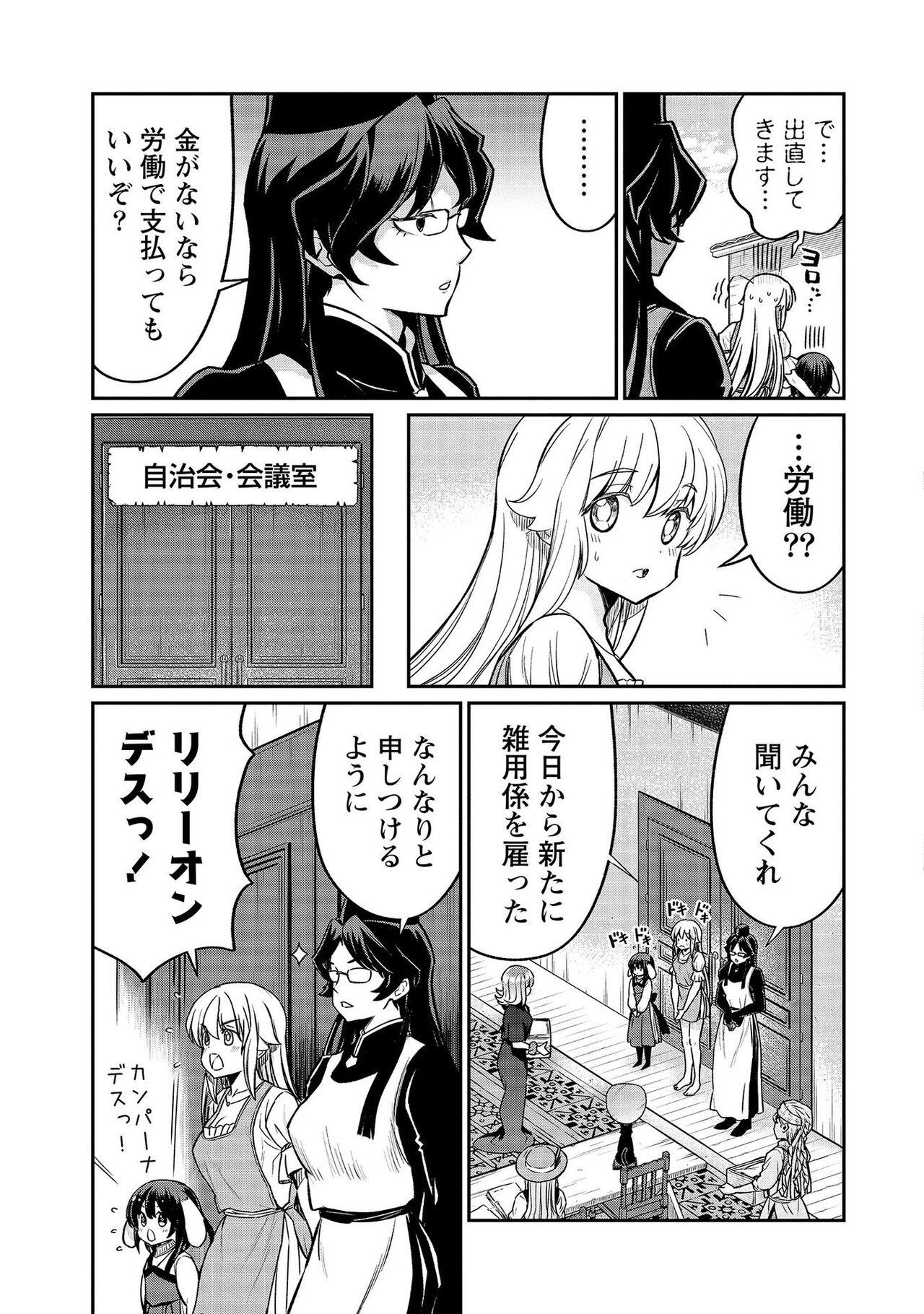 Kukkorose no Himekishi to nari, Yuri Shoukan de Hataraku koto ni Narimashita vol.4 30