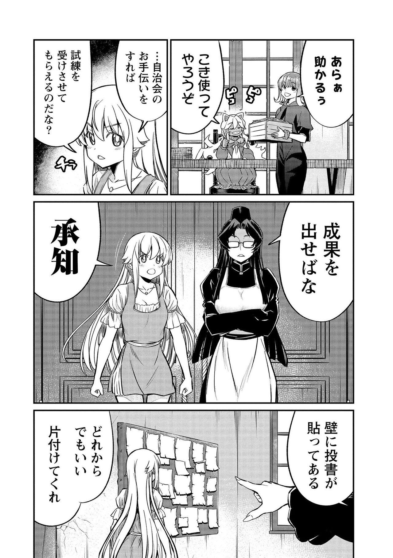 Kukkorose no Himekishi to nari, Yuri Shoukan de Hataraku koto ni Narimashita vol.4 31