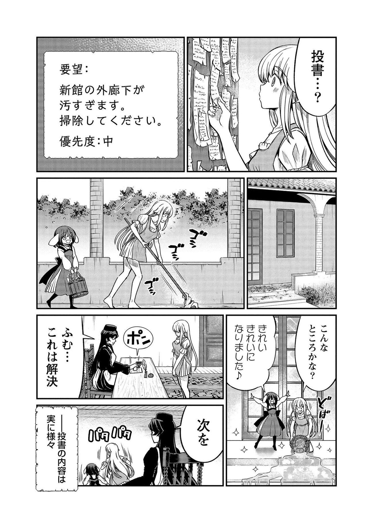 Kukkorose no Himekishi to nari, Yuri Shoukan de Hataraku koto ni Narimashita vol.4 32