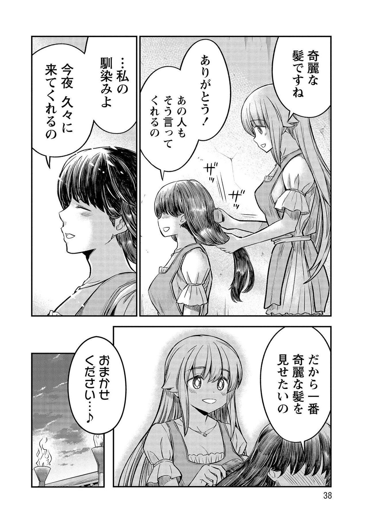 Kukkorose no Himekishi to nari, Yuri Shoukan de Hataraku koto ni Narimashita vol.4 37