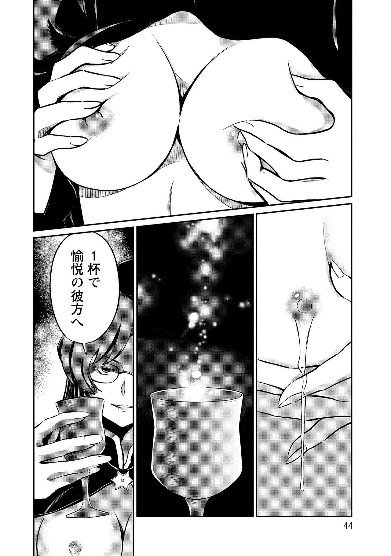 Kukkorose no Himekishi to nari, Yuri Shoukan de Hataraku koto ni Narimashita vol.4 43