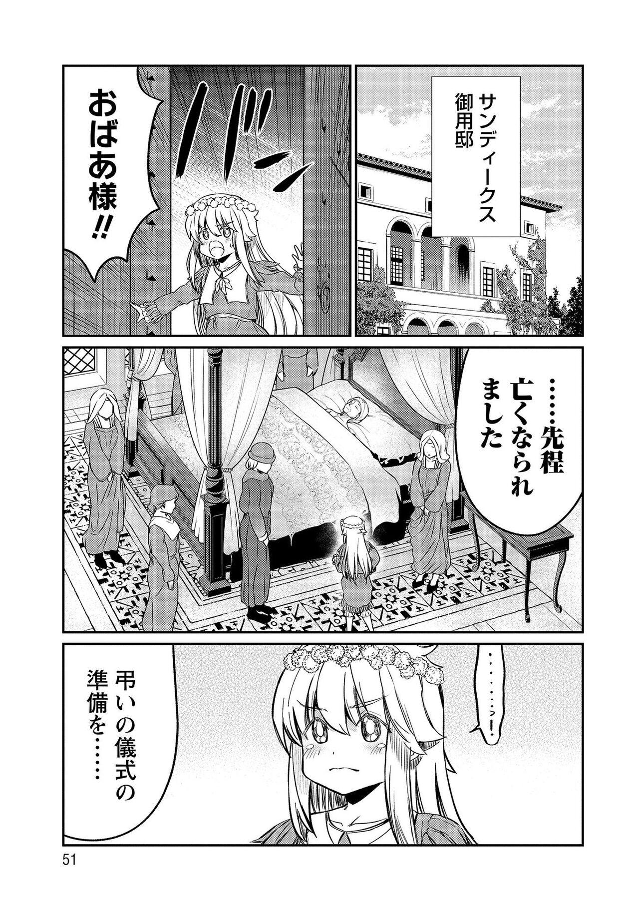 Kukkorose no Himekishi to nari, Yuri Shoukan de Hataraku koto ni Narimashita vol.4 50