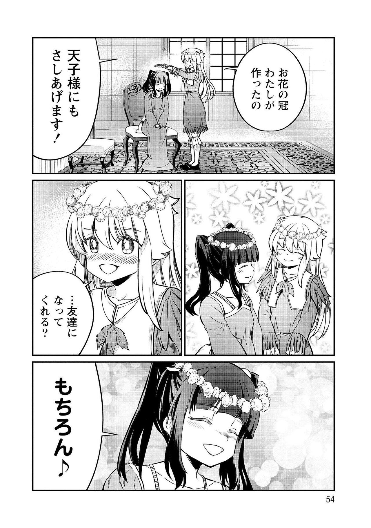 Kukkorose no Himekishi to nari, Yuri Shoukan de Hataraku koto ni Narimashita vol.4 53