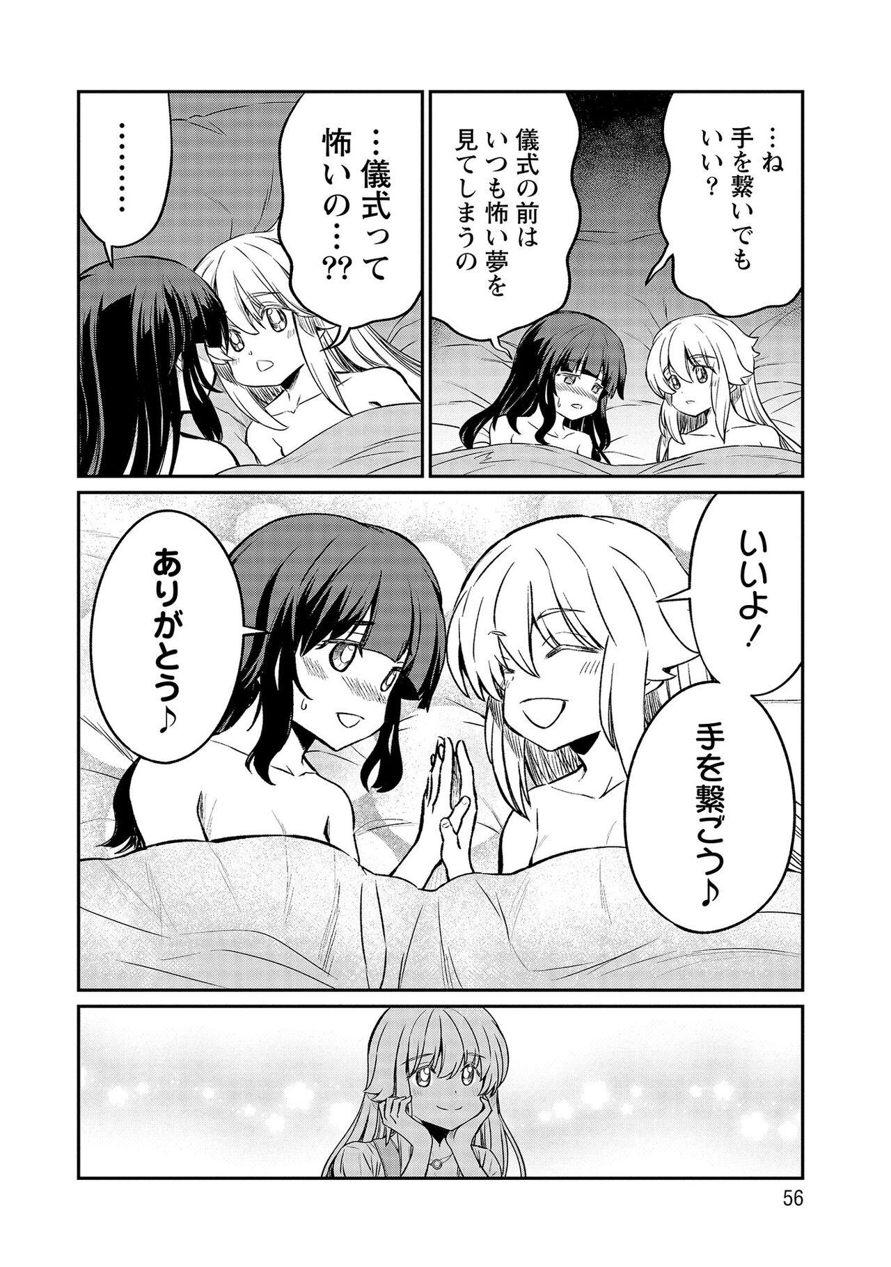 Kukkorose no Himekishi to nari, Yuri Shoukan de Hataraku koto ni Narimashita vol.4 55