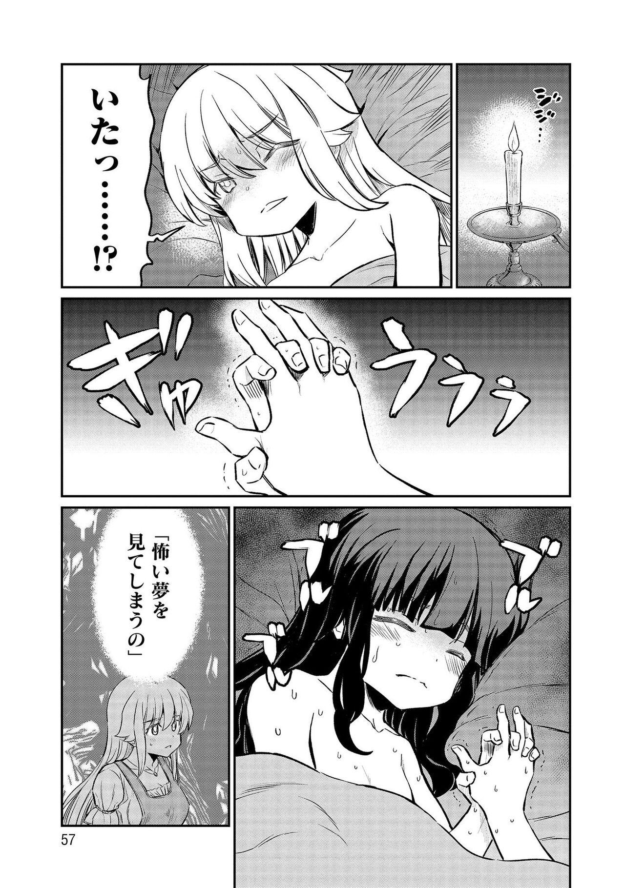 Kukkorose no Himekishi to nari, Yuri Shoukan de Hataraku koto ni Narimashita vol.4 56