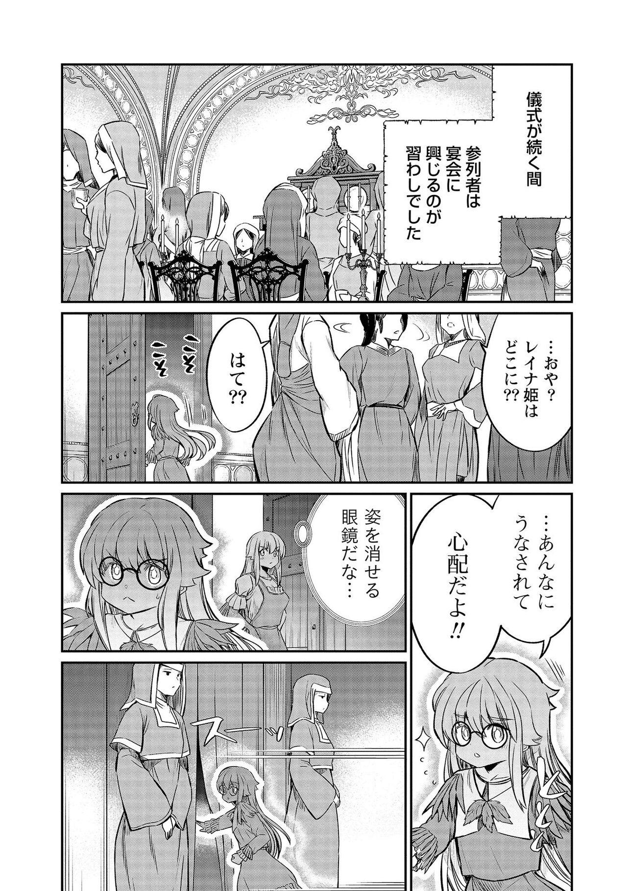 Kukkorose no Himekishi to nari, Yuri Shoukan de Hataraku koto ni Narimashita vol.4 58