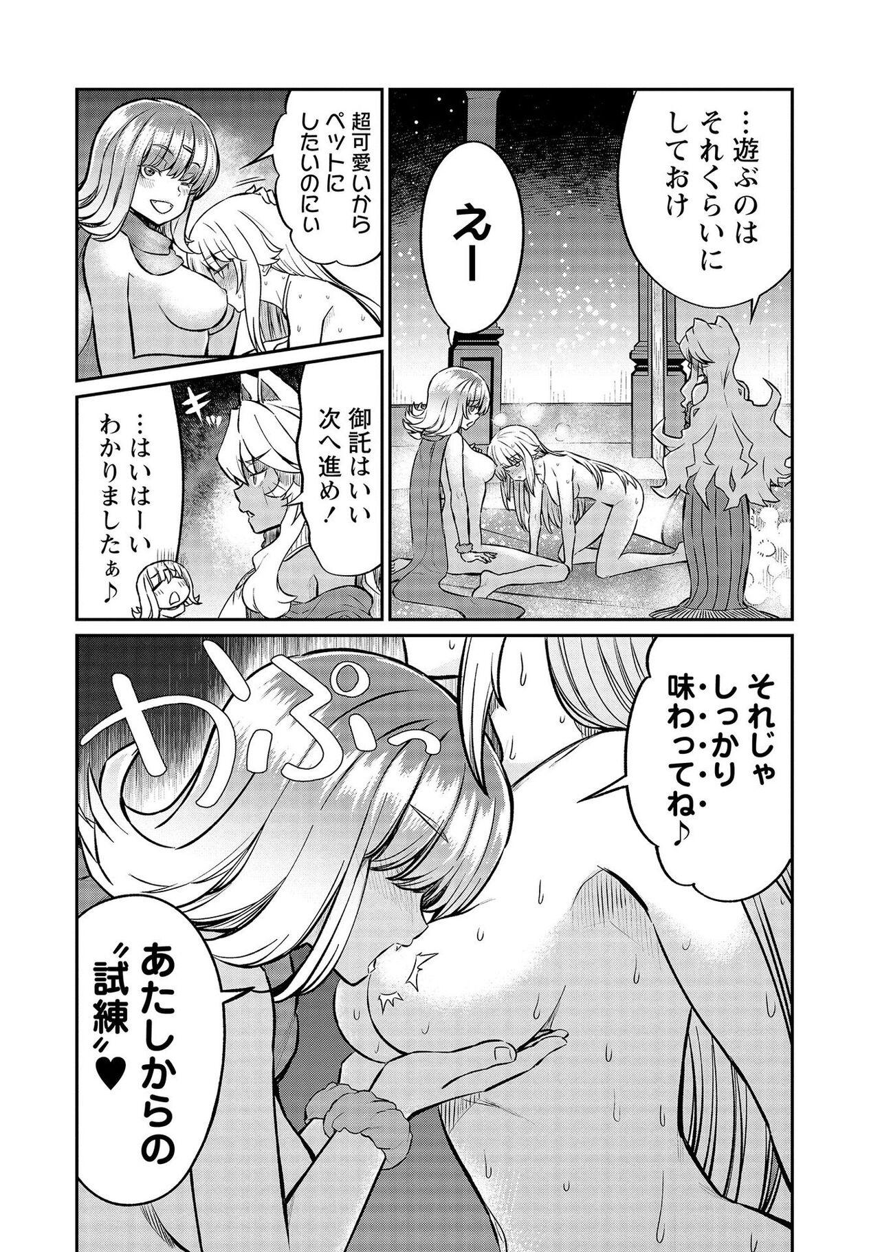 Amante Kukkorose no Himekishi to nari, Yuri Shoukan de Hataraku koto ni Narimashita vol.4 Cuckolding - Page 6