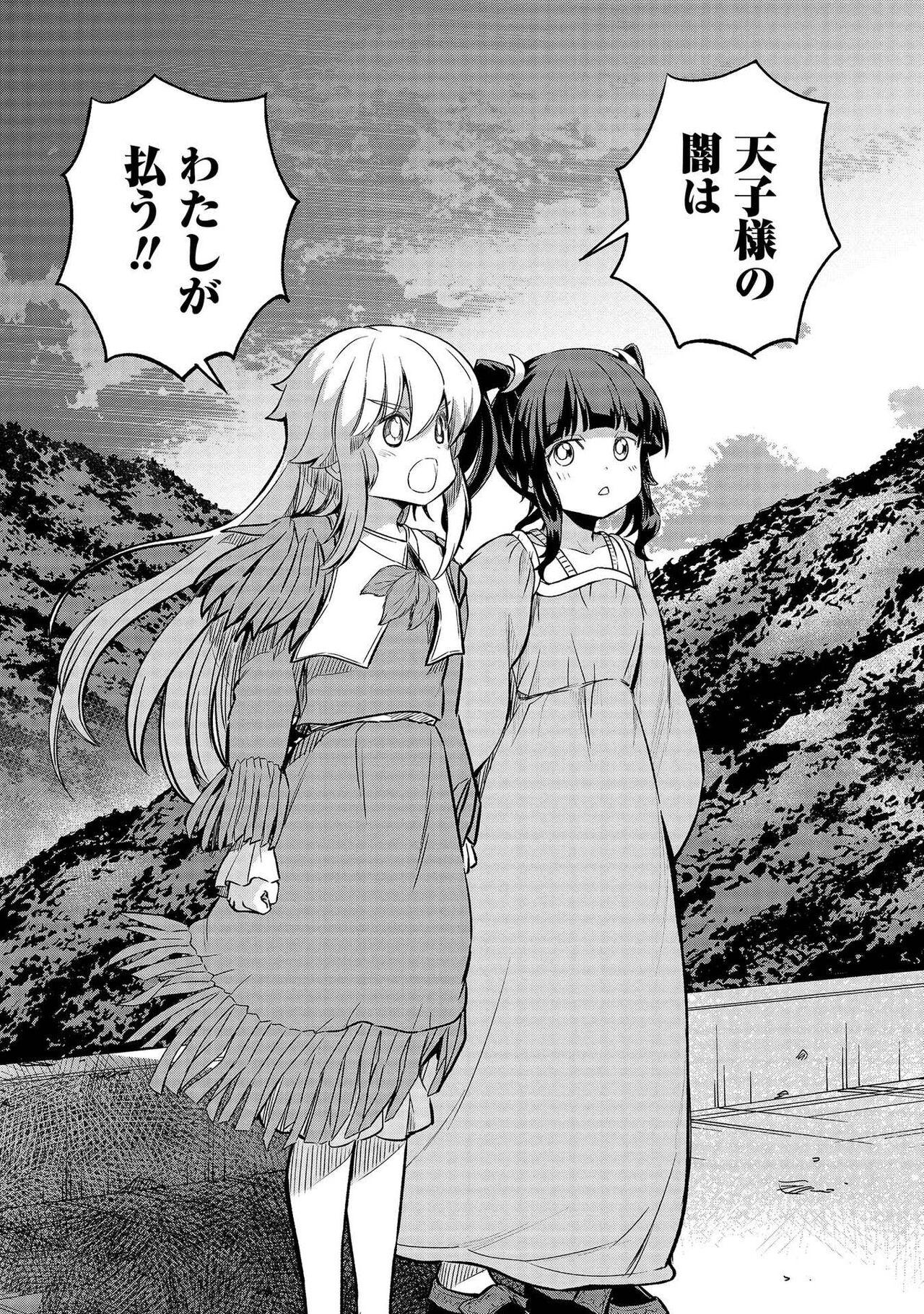 Kukkorose no Himekishi to nari, Yuri Shoukan de Hataraku koto ni Narimashita vol.4 65