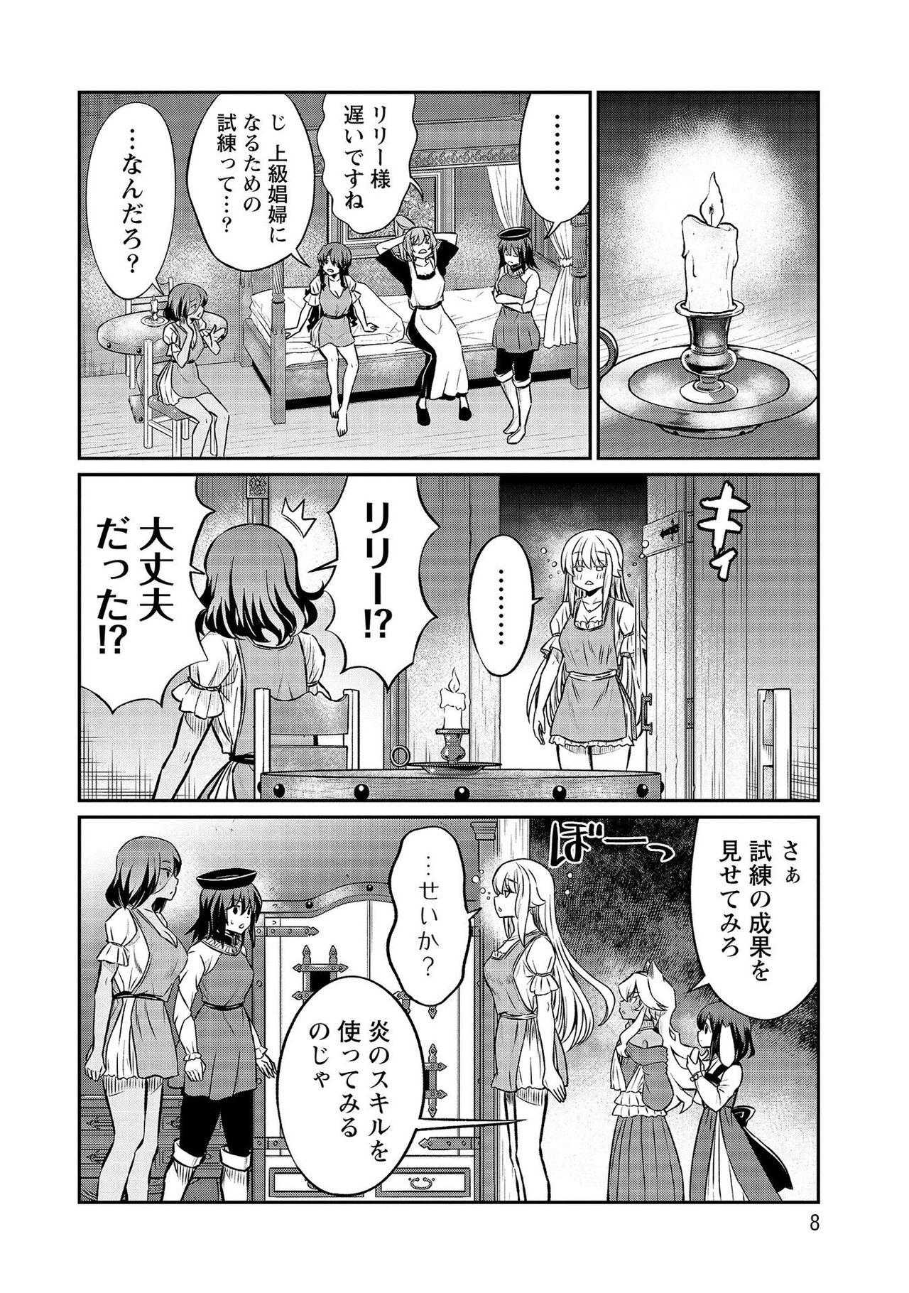 Amante Kukkorose no Himekishi to nari, Yuri Shoukan de Hataraku koto ni Narimashita vol.4 Cuckolding - Page 8