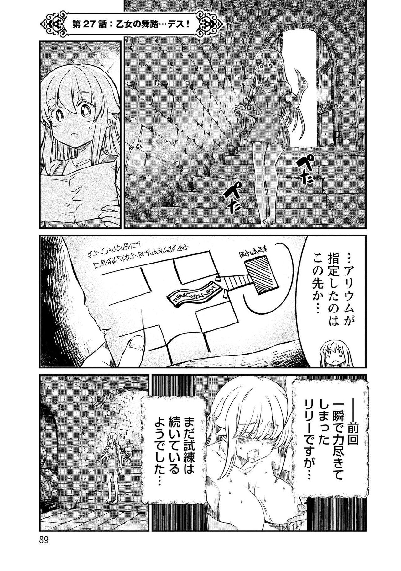 Kukkorose no Himekishi to nari, Yuri Shoukan de Hataraku koto ni Narimashita vol.4 88