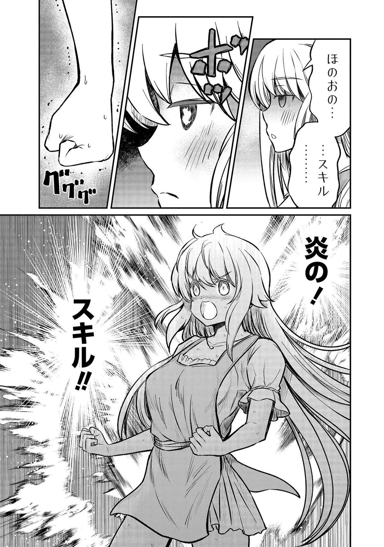 Amante Kukkorose no Himekishi to nari, Yuri Shoukan de Hataraku koto ni Narimashita vol.4 Cuckolding - Page 9