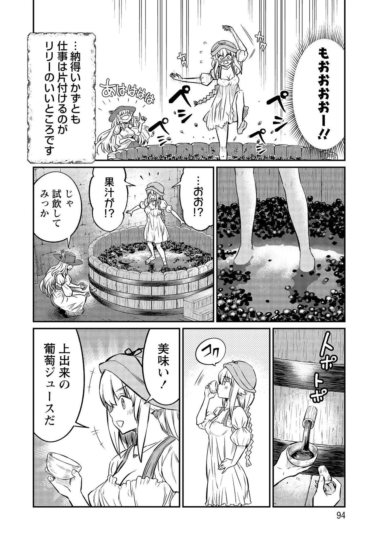 Kukkorose no Himekishi to nari, Yuri Shoukan de Hataraku koto ni Narimashita vol.4 93