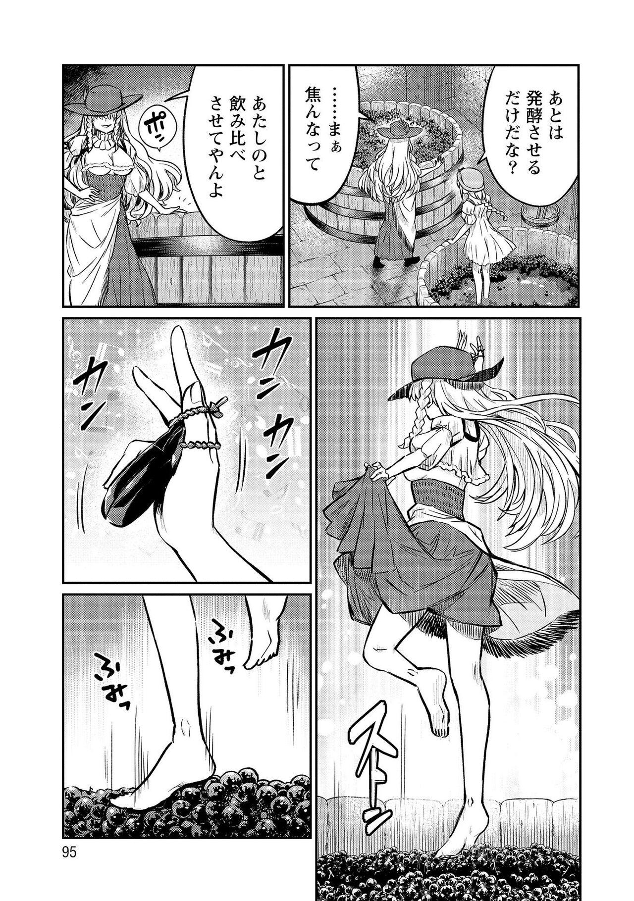 Kukkorose no Himekishi to nari, Yuri Shoukan de Hataraku koto ni Narimashita vol.4 94