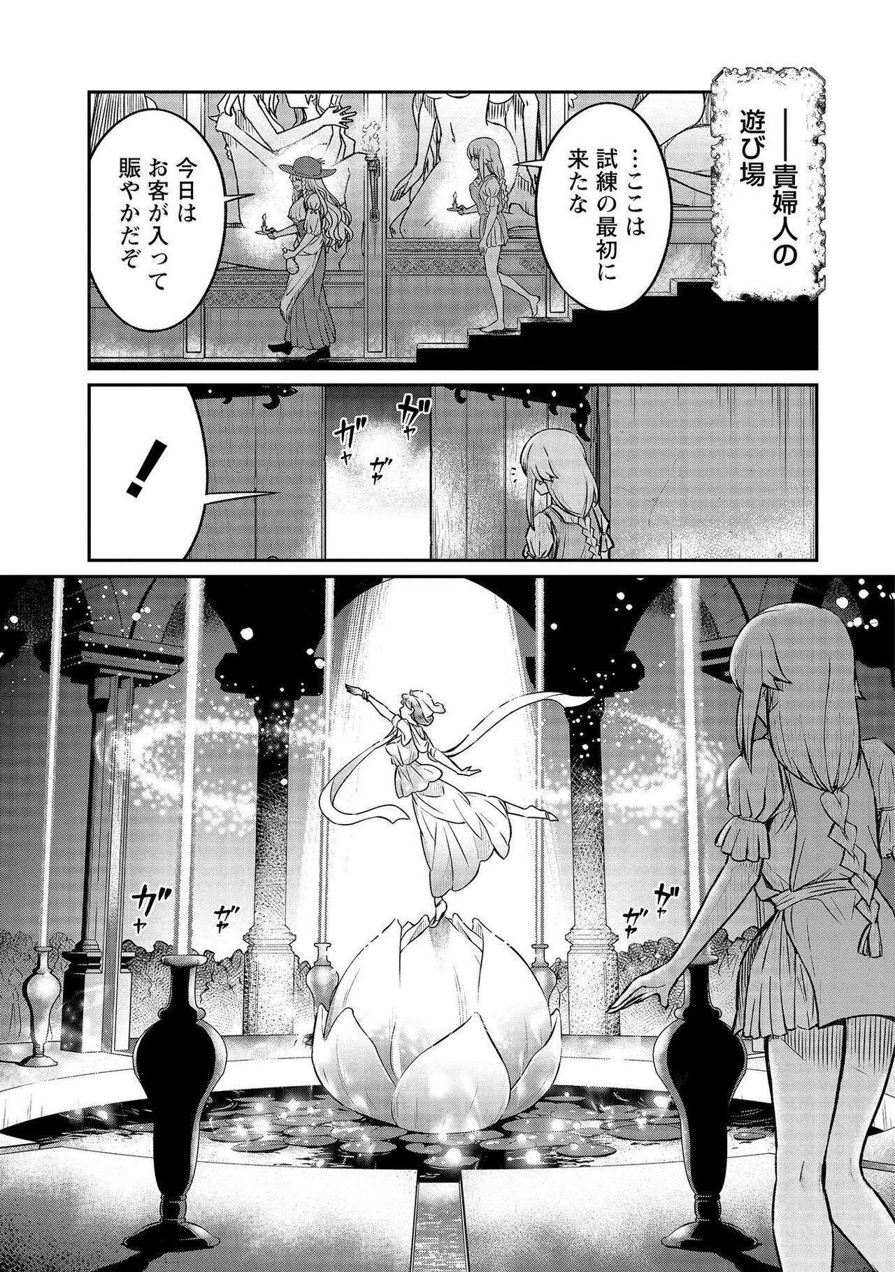 Kukkorose no Himekishi to nari, Yuri Shoukan de Hataraku koto ni Narimashita vol.4 98