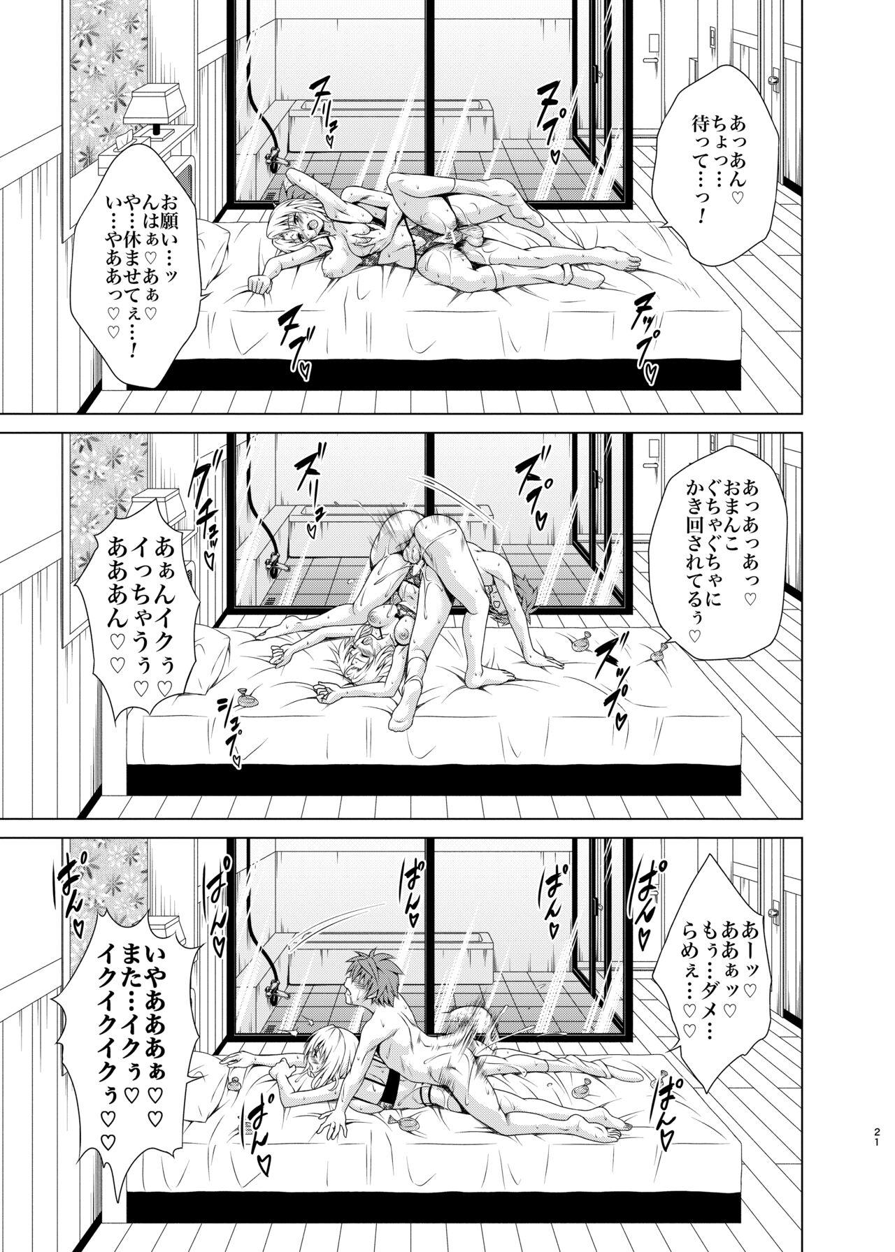 Mezase! Harem Keikaku RX vol. 3 19