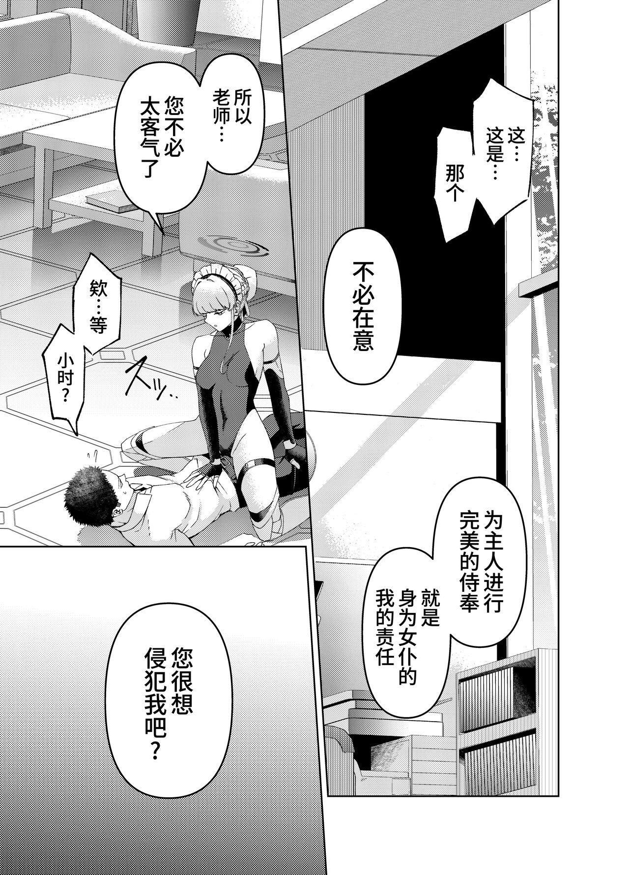 Toki, Tokidoki | 时、时不时 - Page 10