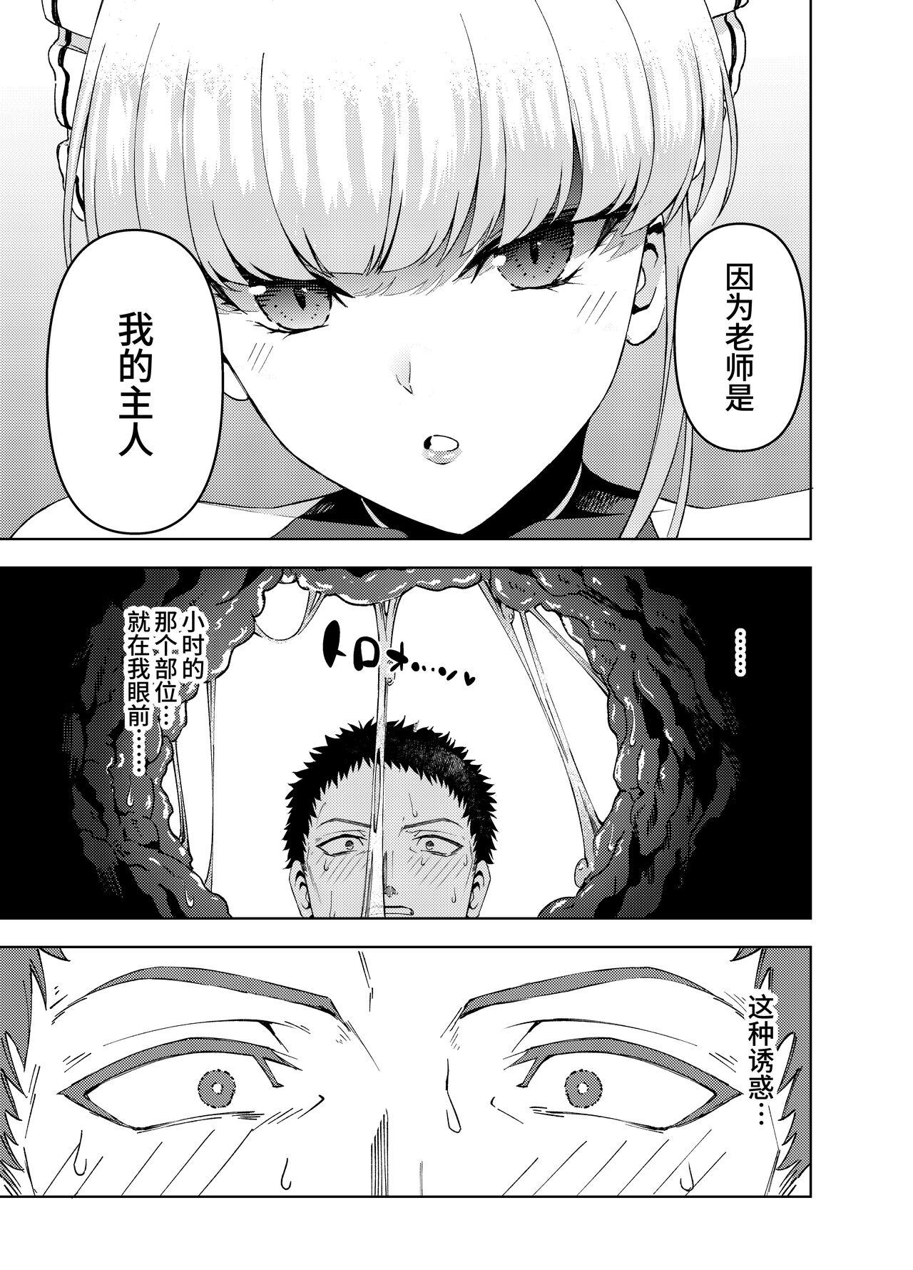 Toki, Tokidoki | 时、时不时 - Page 12